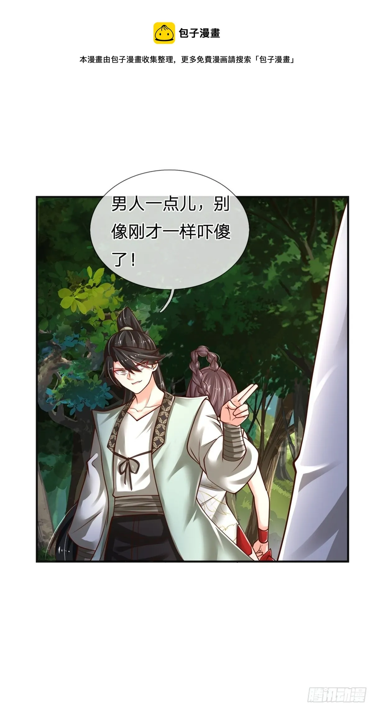 第89话 死战到底 第4页