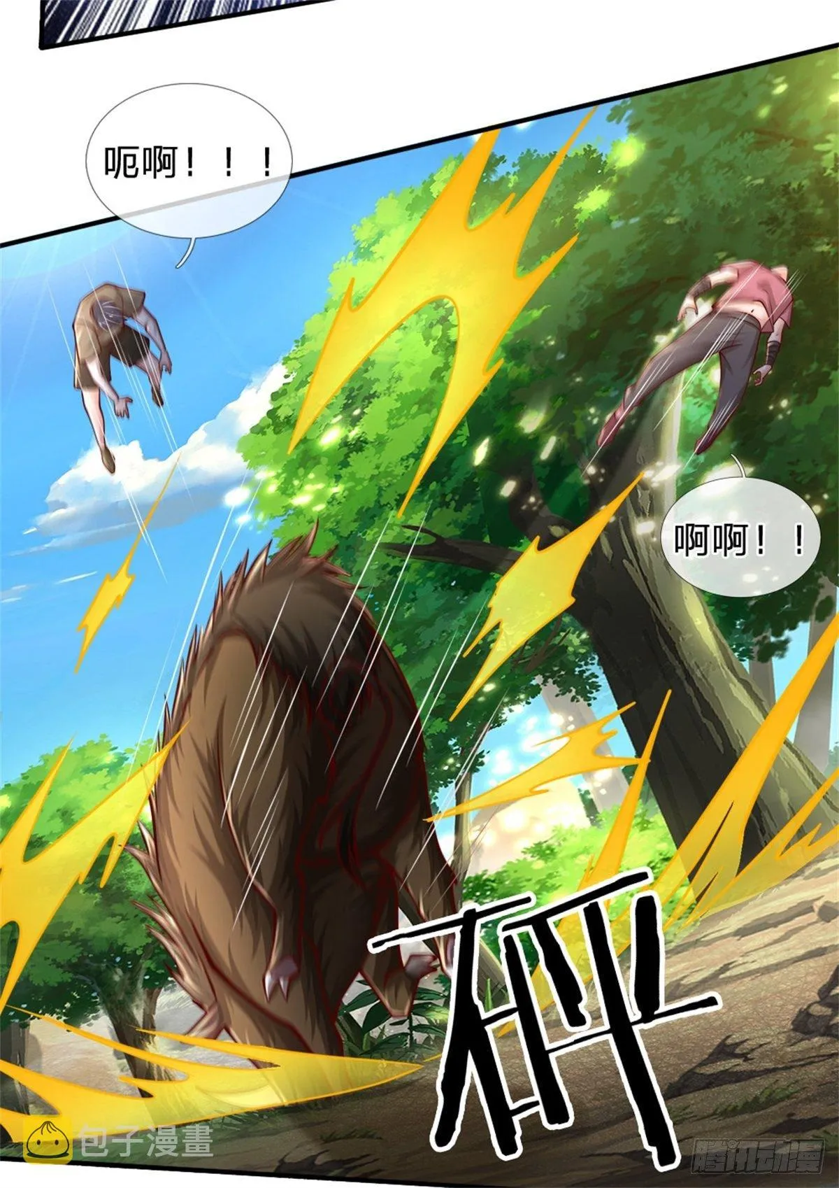 第89话 死战到底 第6页