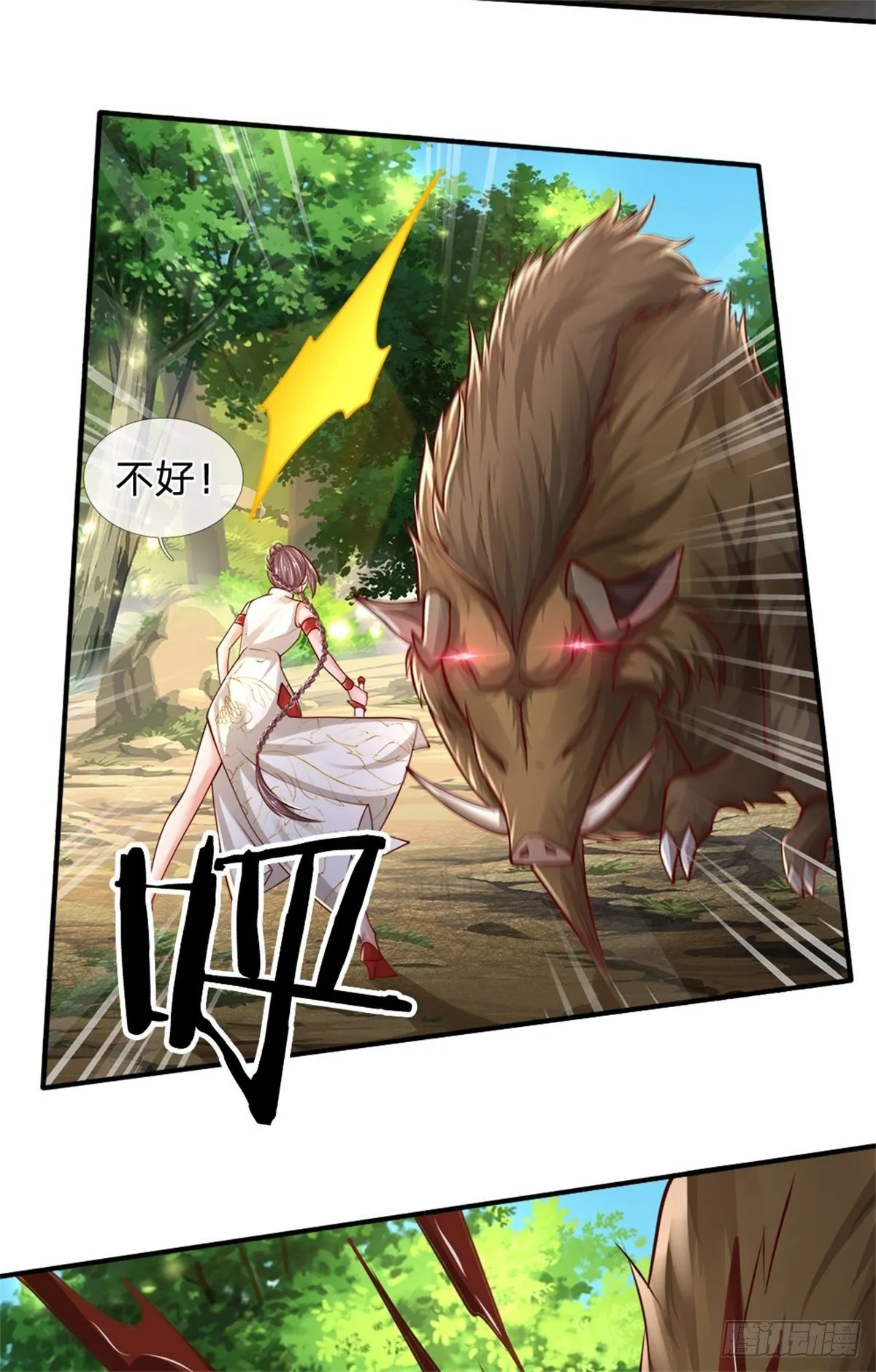 第89话 死战到底 第7页