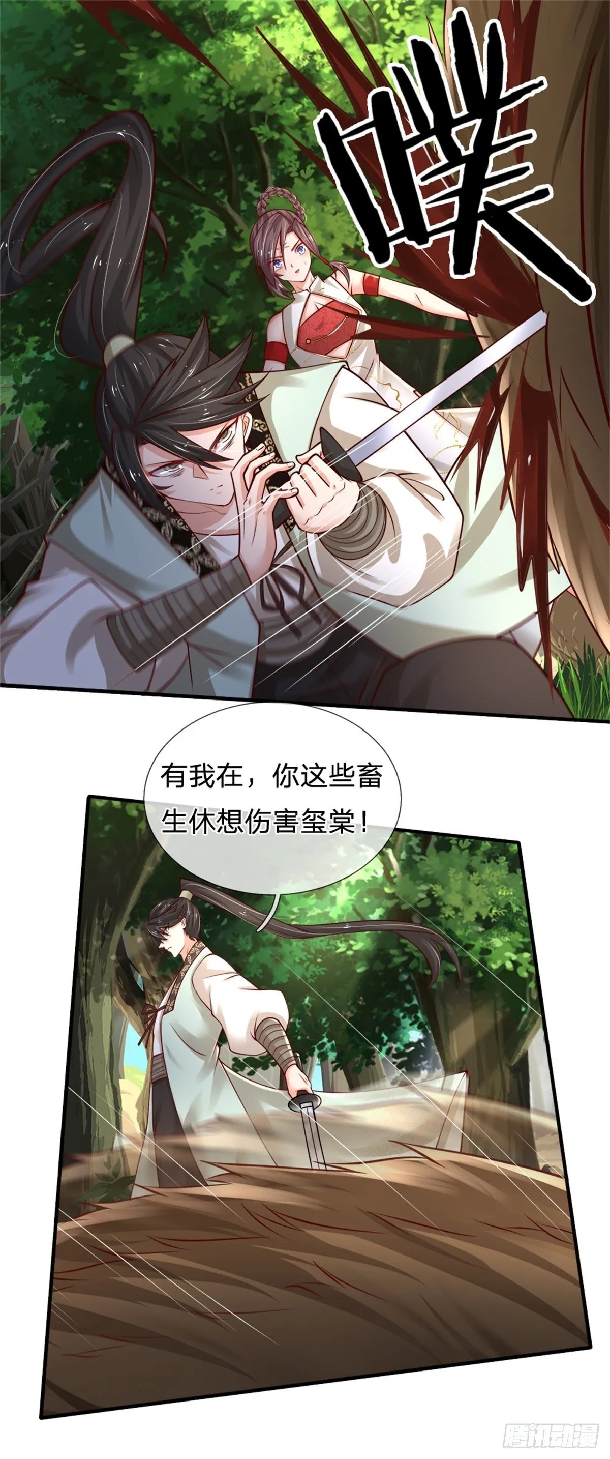 第89话 死战到底 第8页
