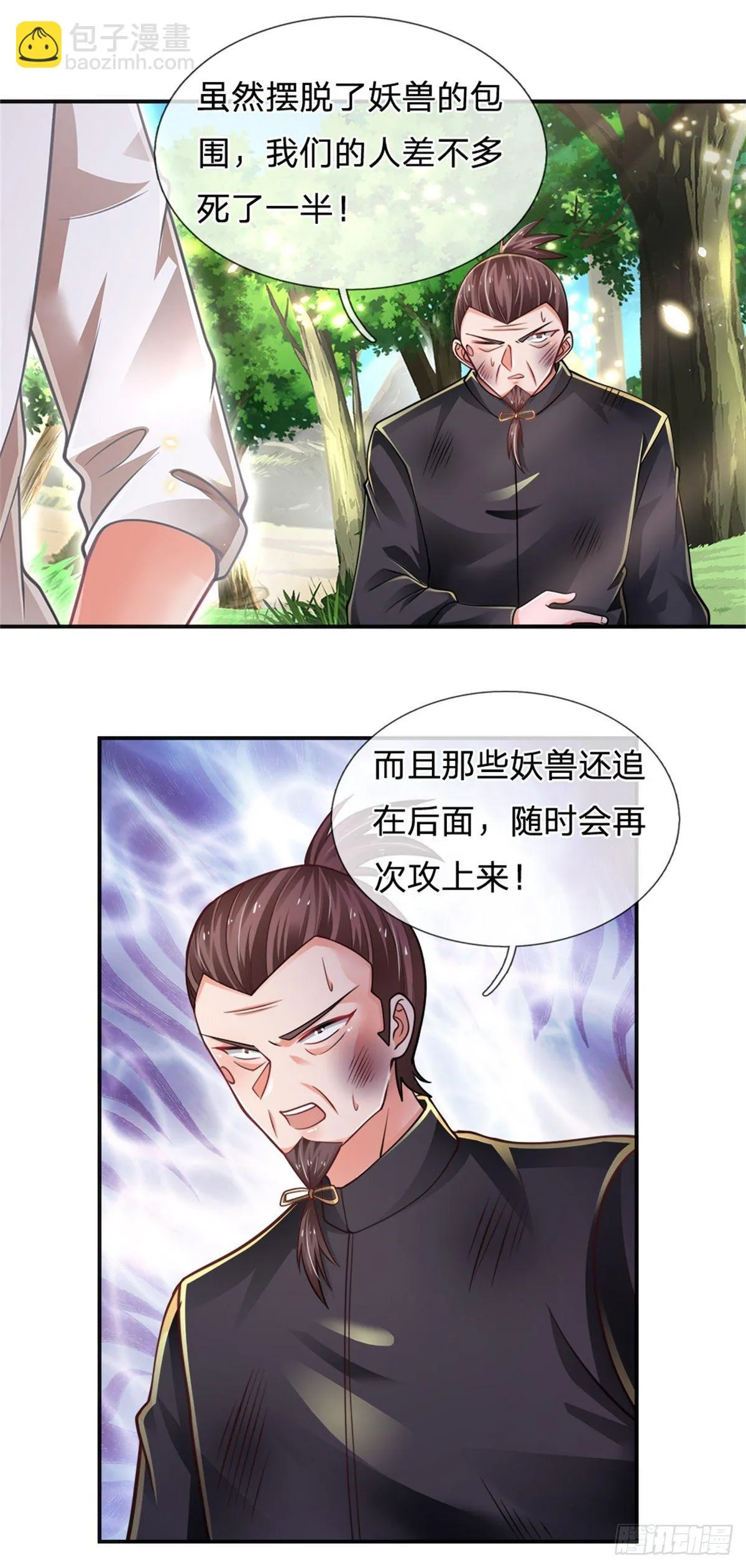 第89话 死战到底 第12页