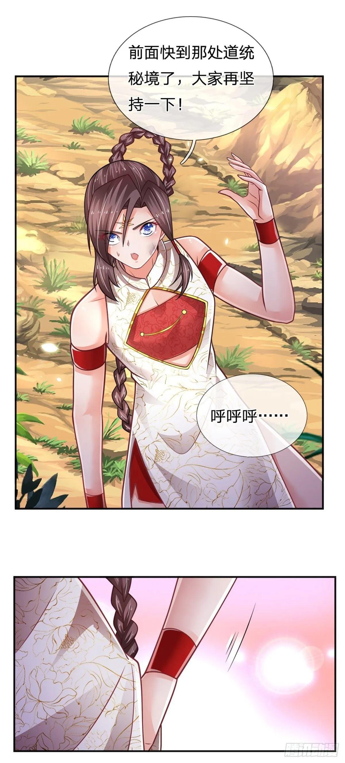 第89话 死战到底 第13页