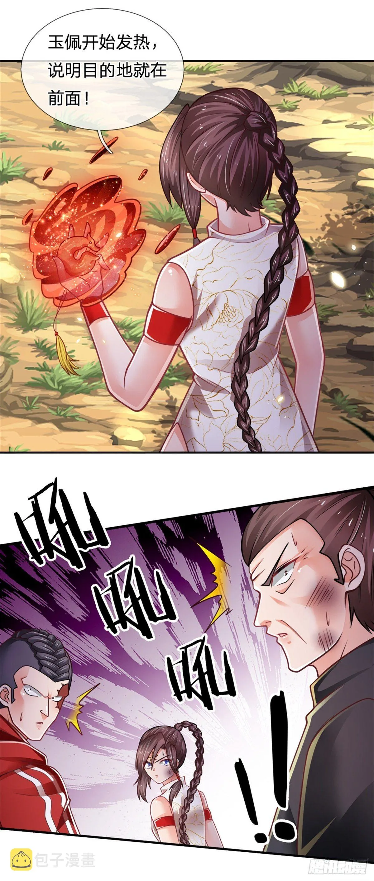 第89话 死战到底 第14页