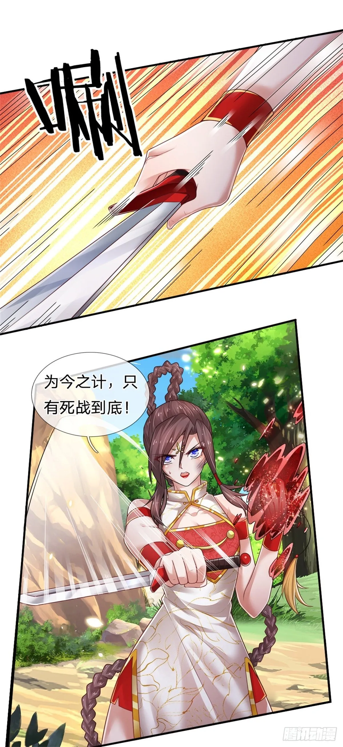 第89话 死战到底 第19页