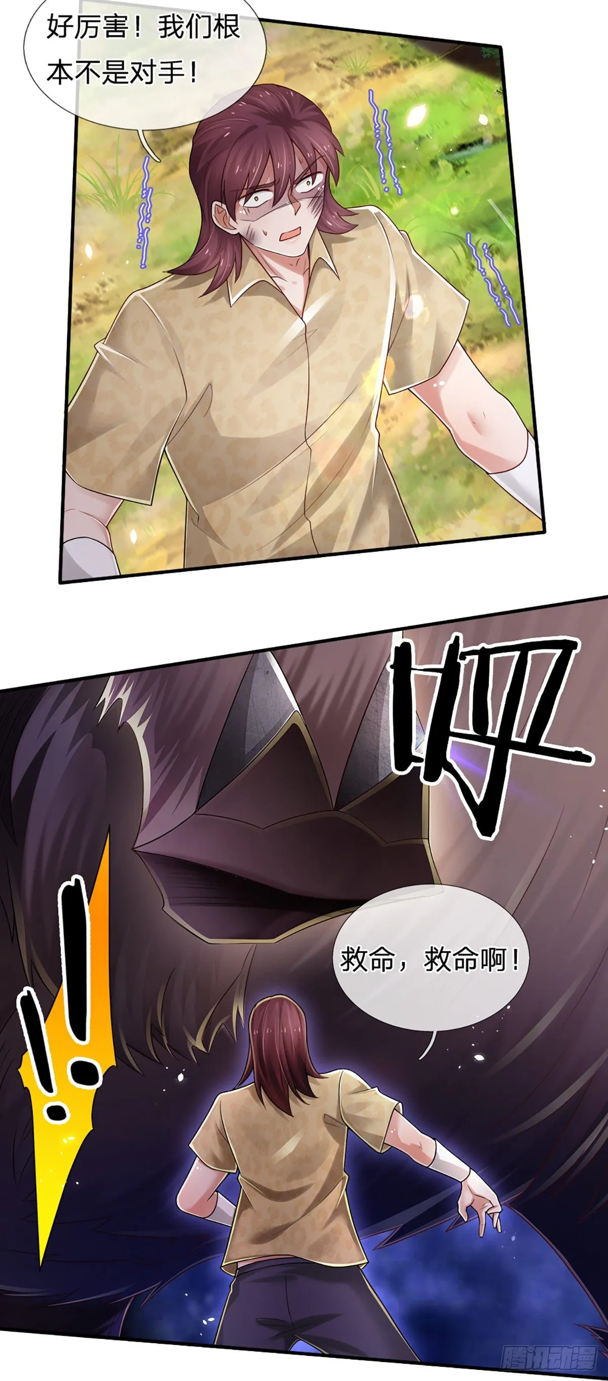 第89话 死战到底 第24页