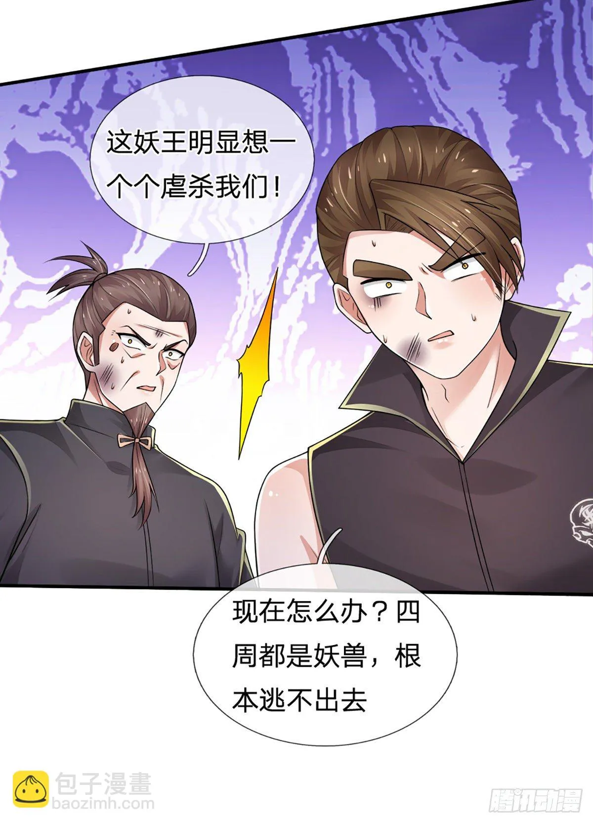 第89话 死战到底 第26页