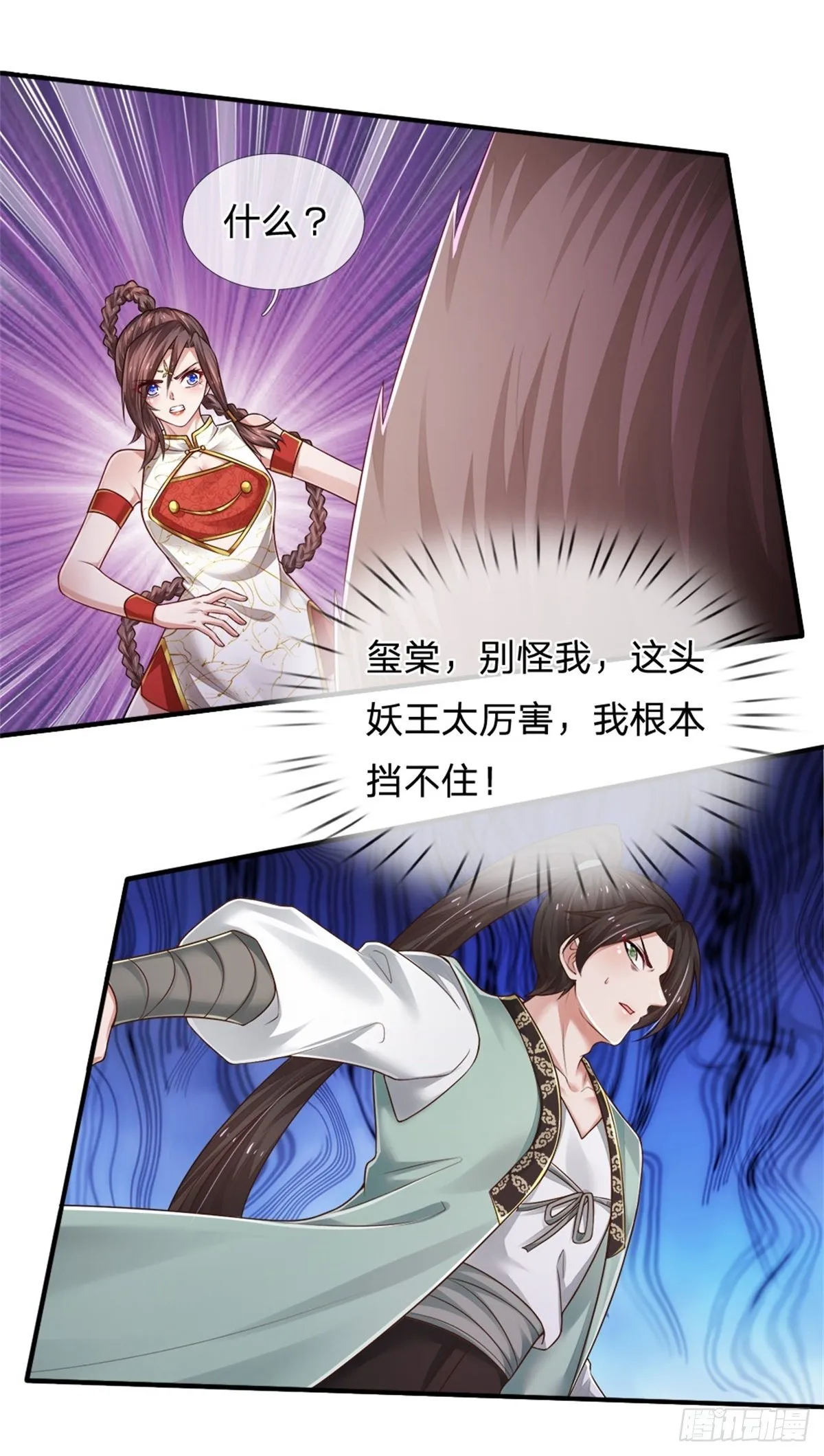 第90话 靠不住的武宗 第6页