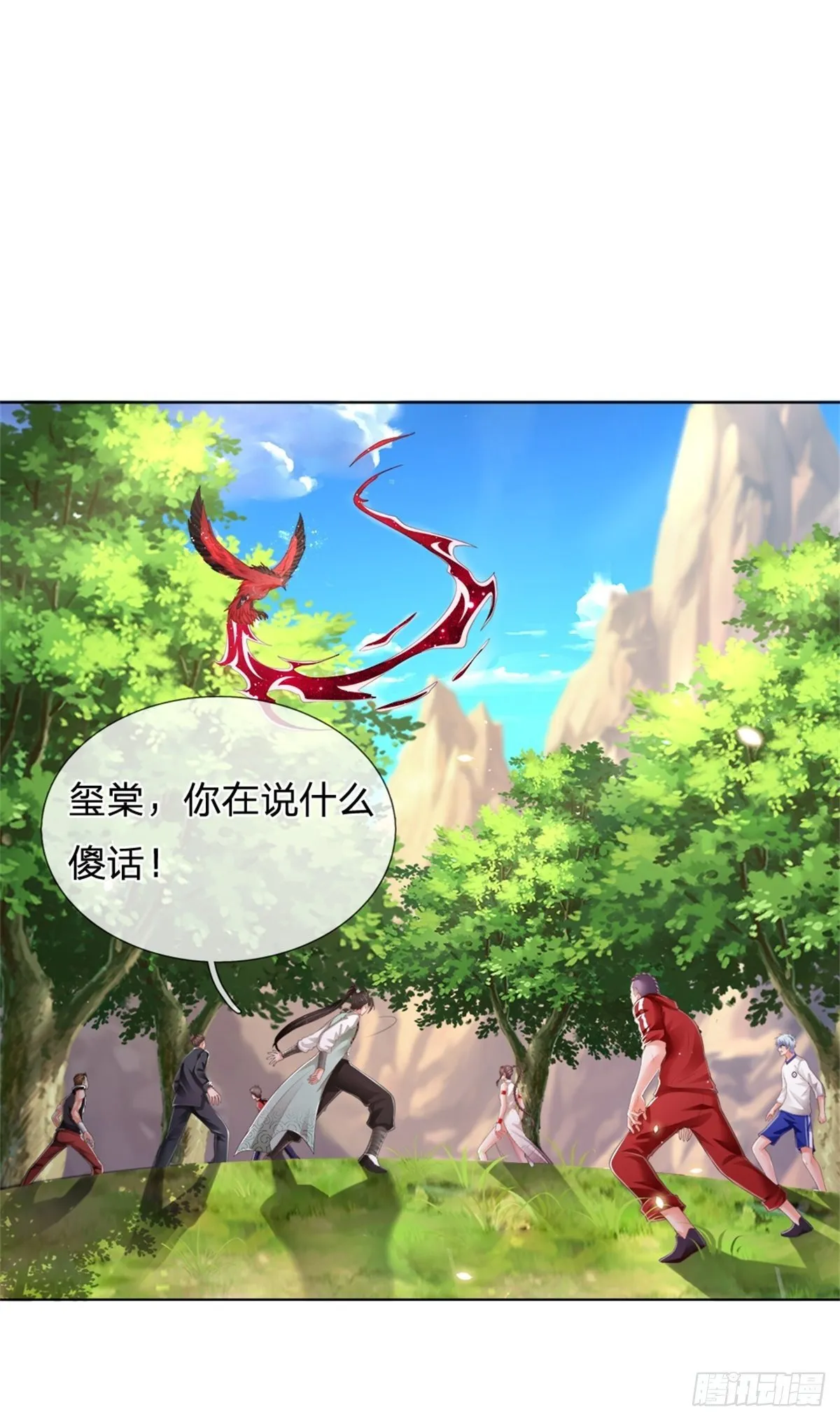 第90话 靠不住的武宗 第25页