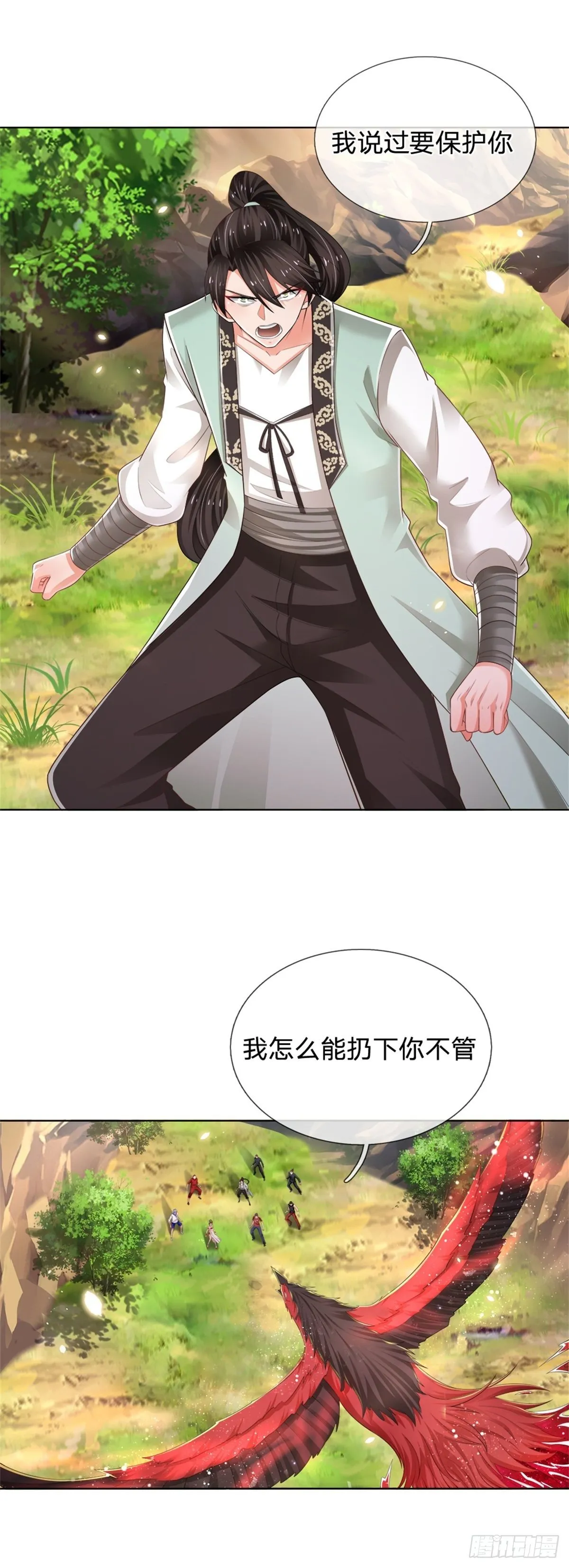 第90话 靠不住的武宗 第26页