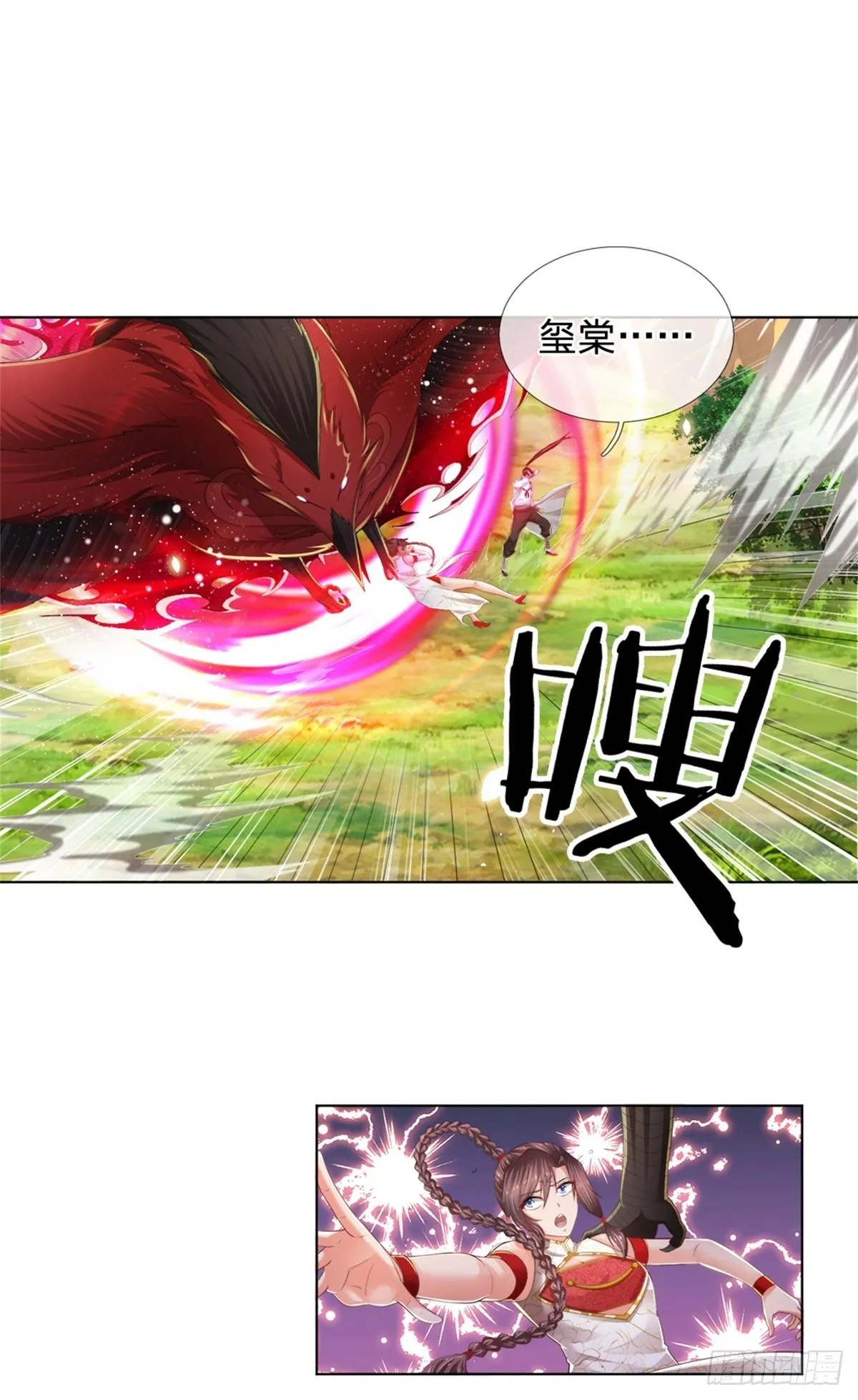 第91话 给我下去！ 第3页