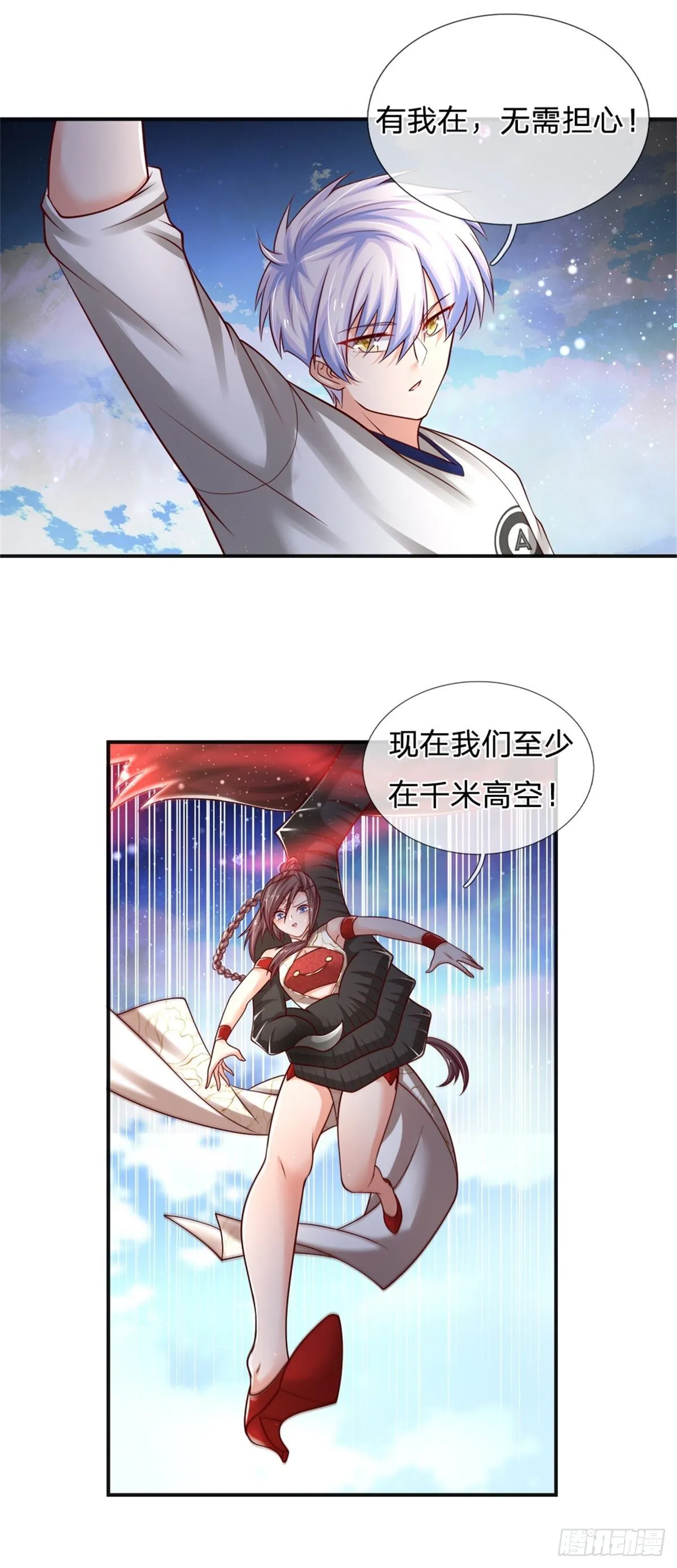 第91话 给我下去！ 第15页