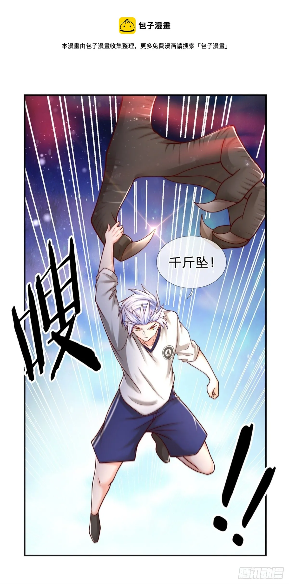 第91话 给我下去！ 第18页