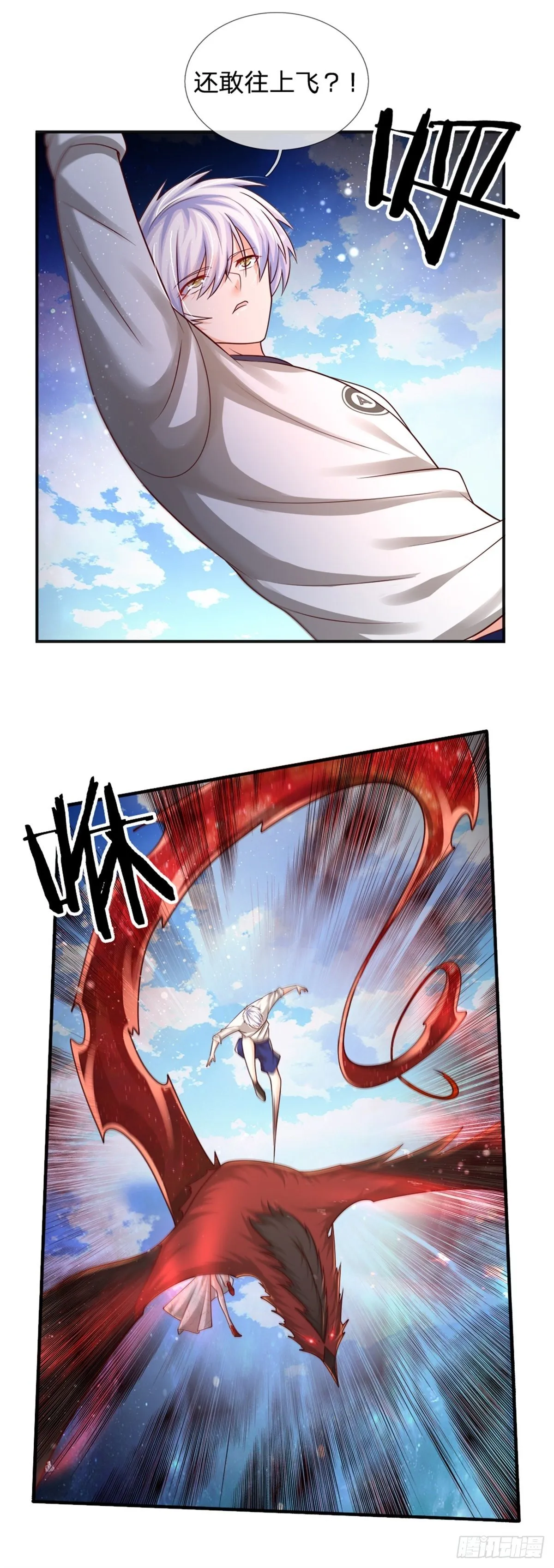 第91话 给我下去！ 第20页