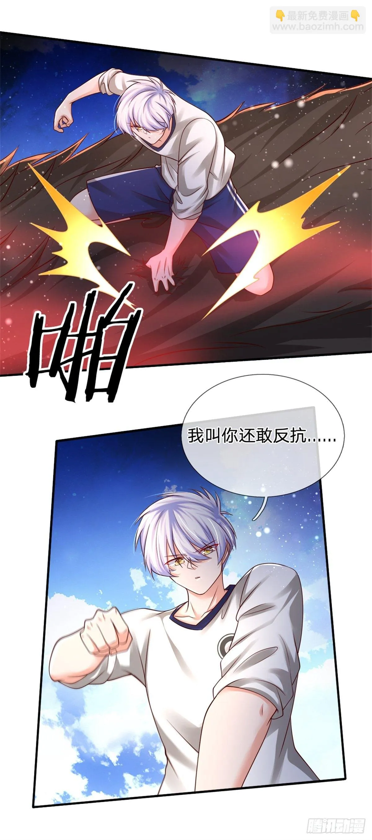 第91话 给我下去！ 第21页