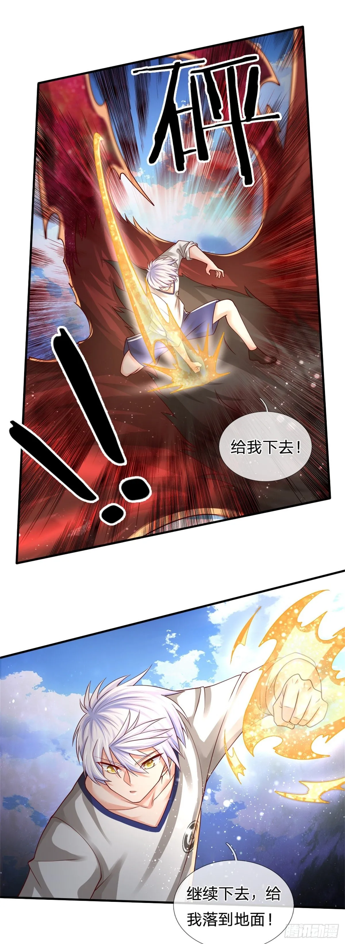 第91话 给我下去！ 第22页