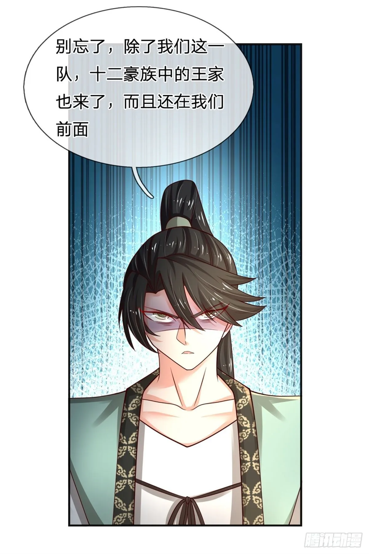 第92话 脱险 第5页