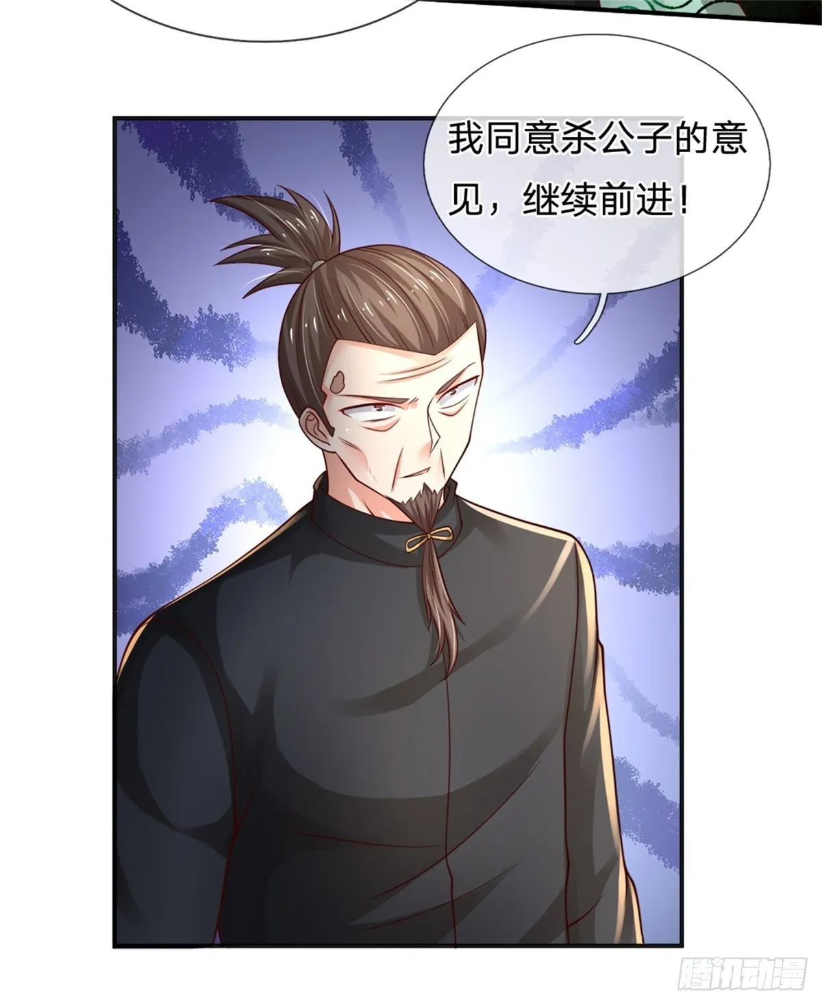 第92话 脱险 第7页