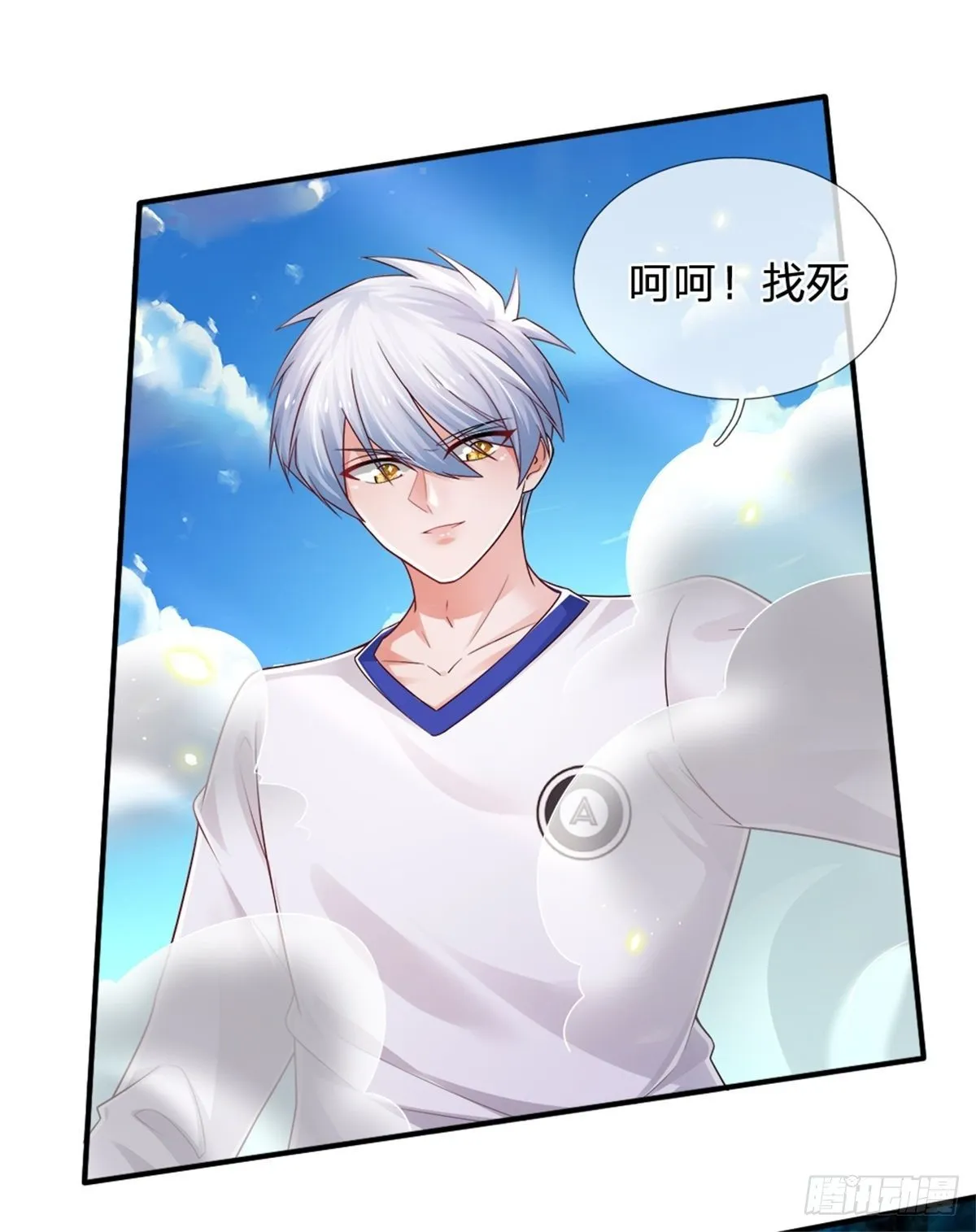 第92话 脱险 第12页