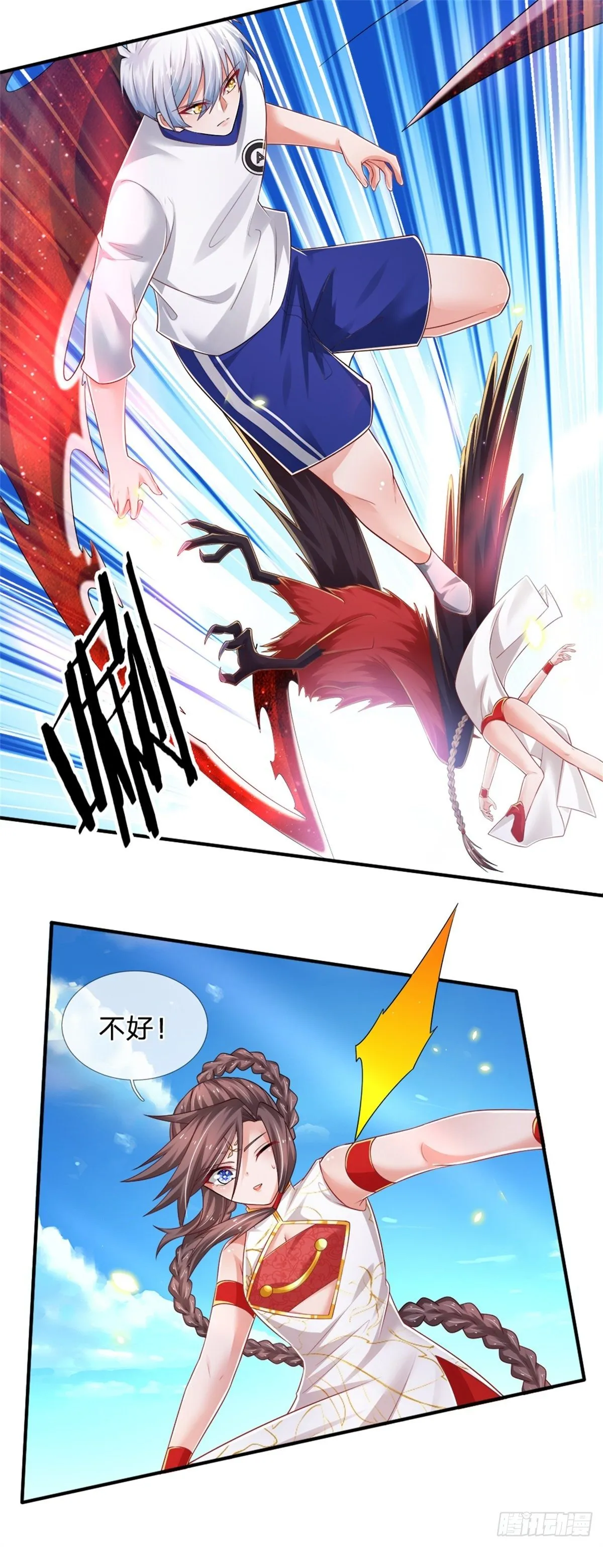 第92话 脱险 第15页
