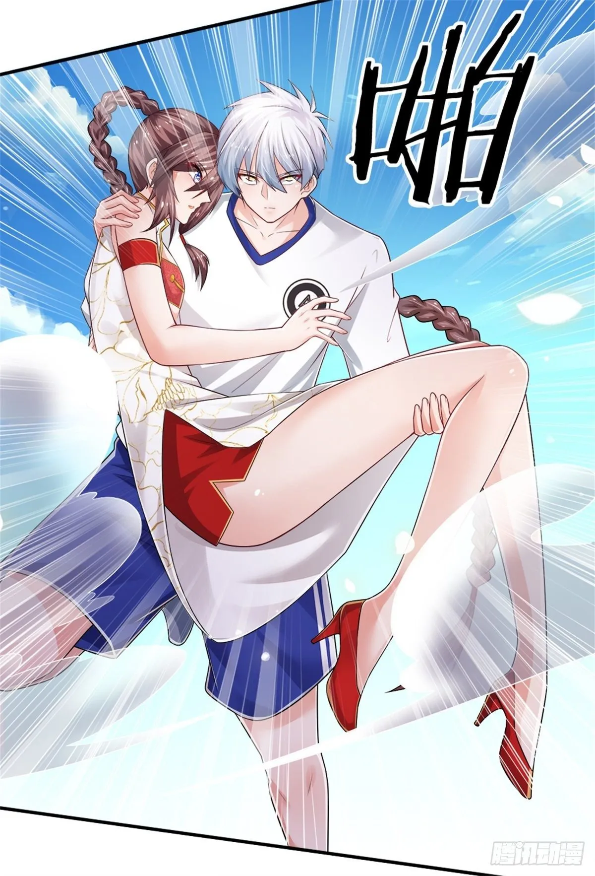 第92话 脱险 第17页