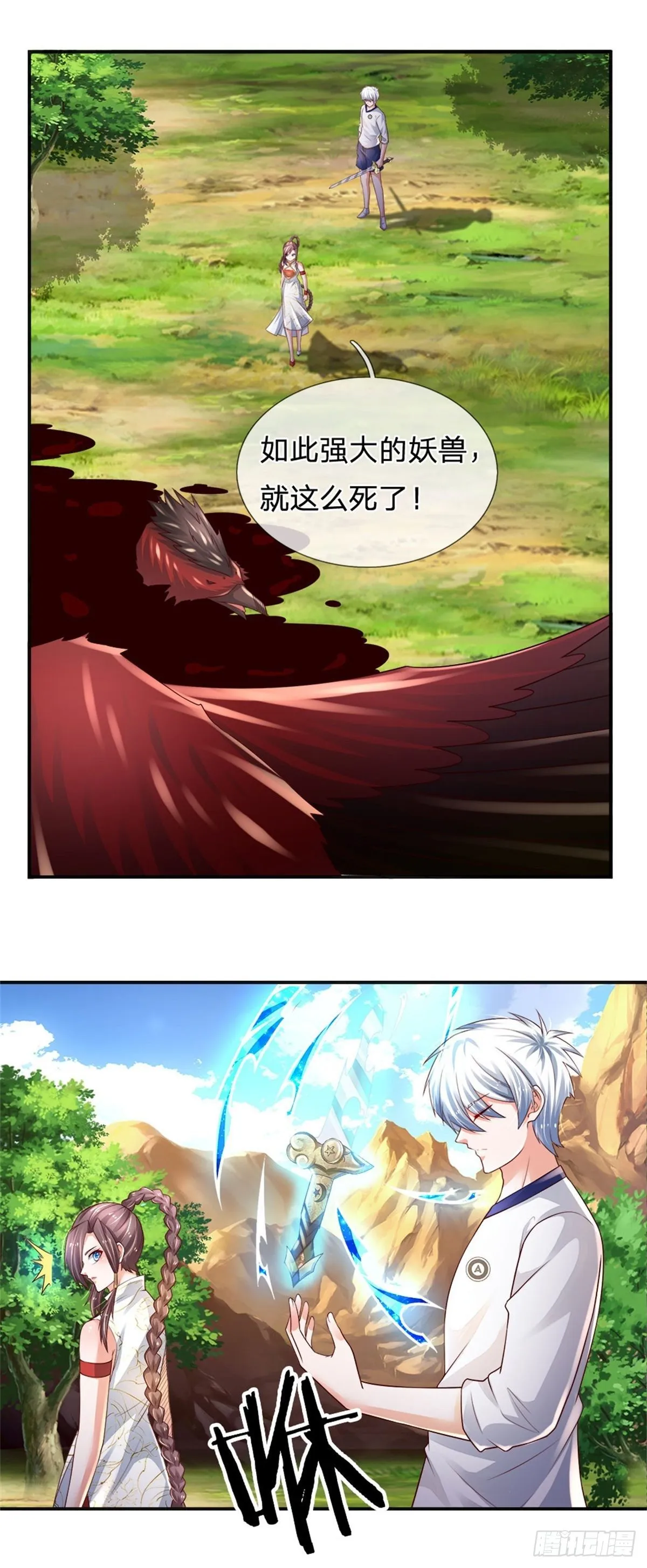 第92话 脱险 第24页