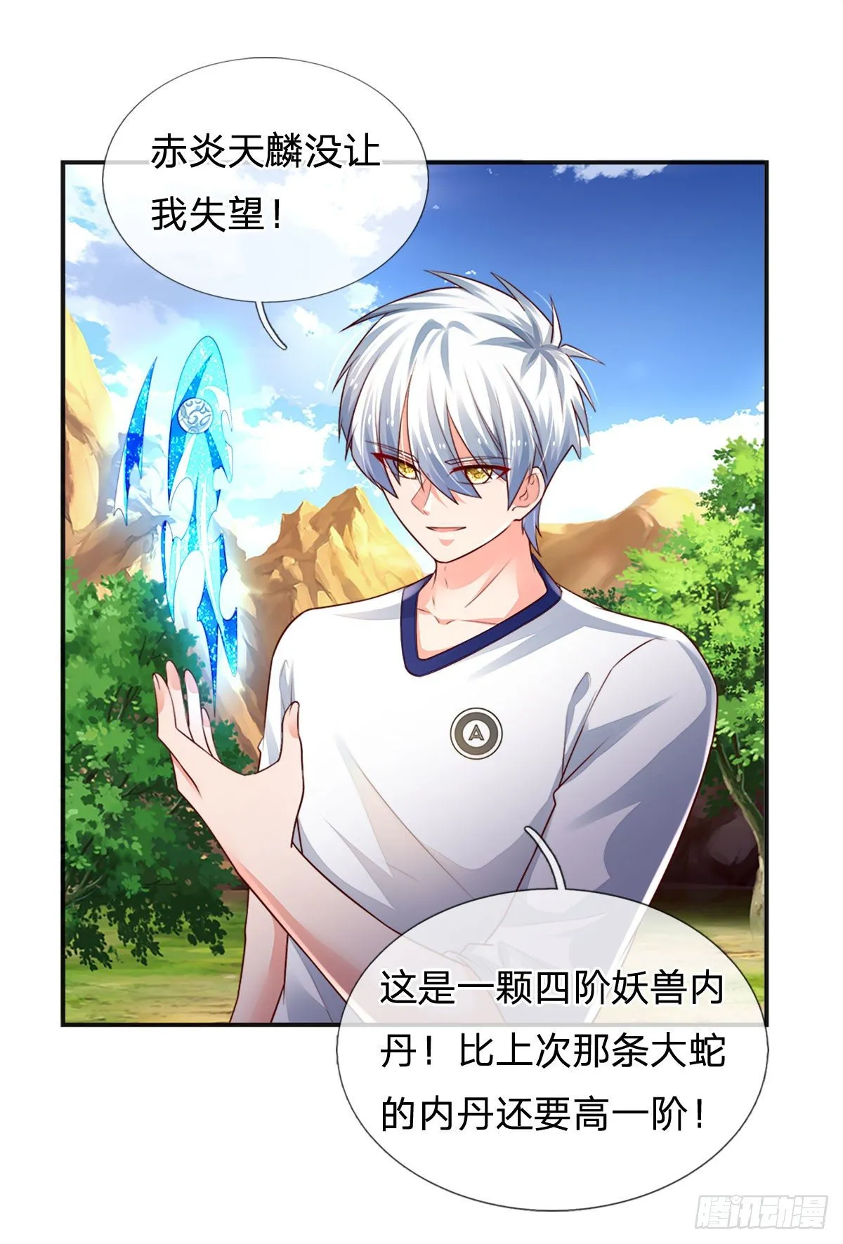 第92话 脱险 第32页