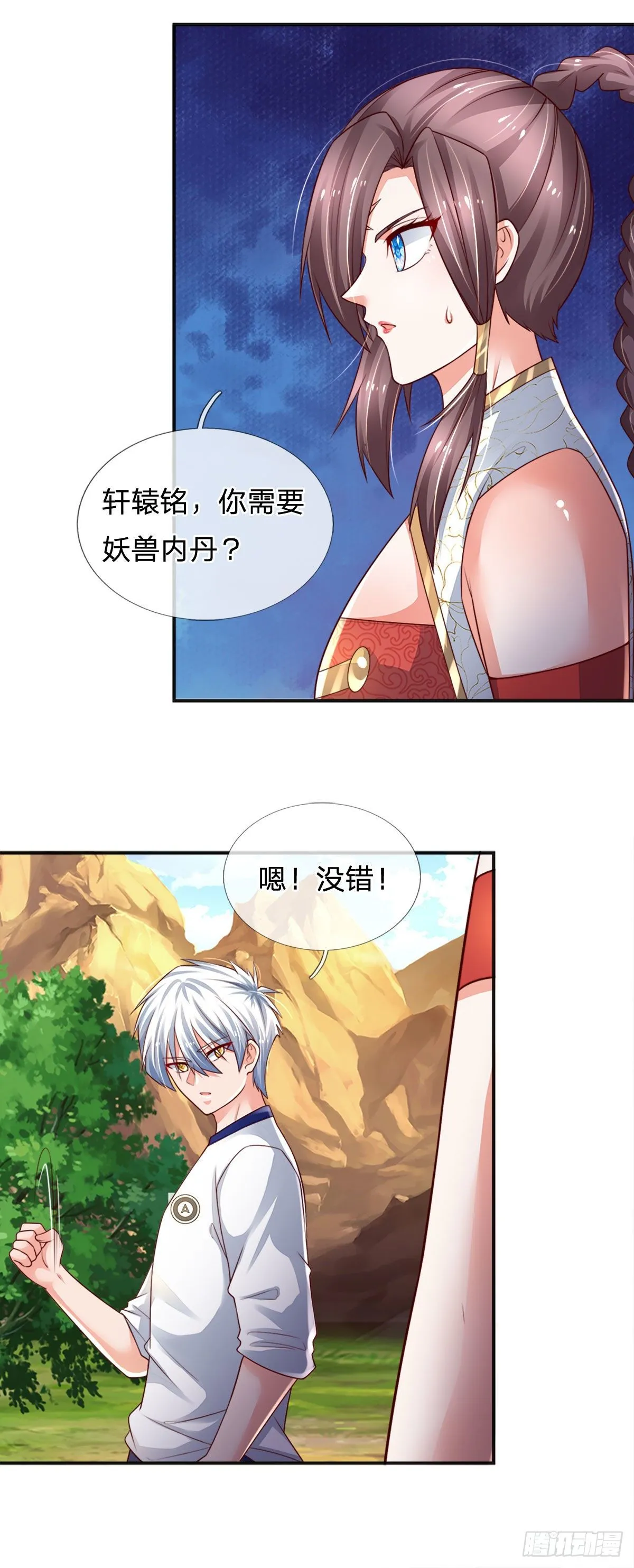 第92话 脱险 第33页