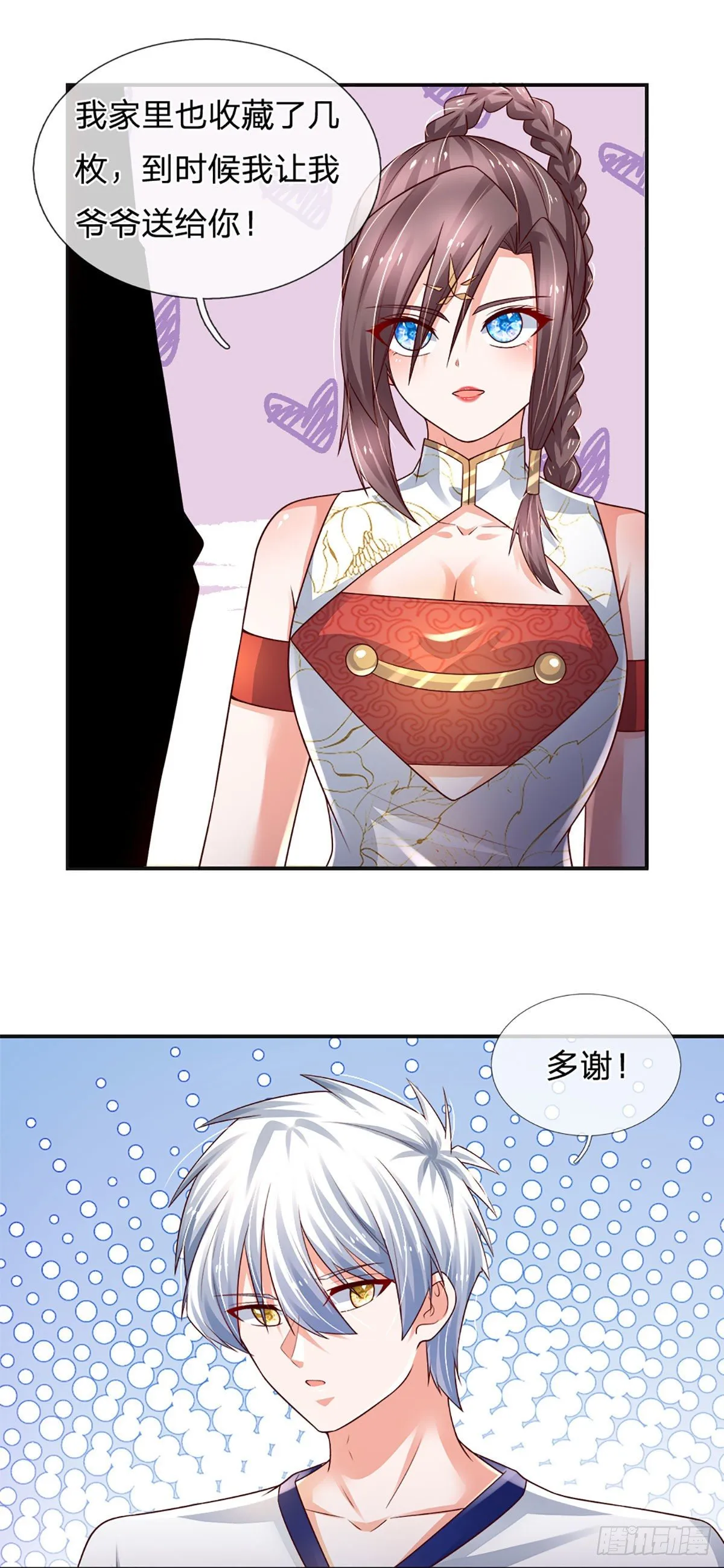 第92话 脱险 第34页