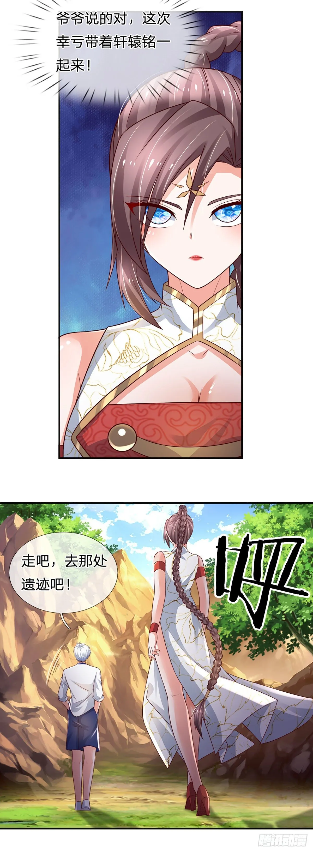 第92话 脱险 第36页