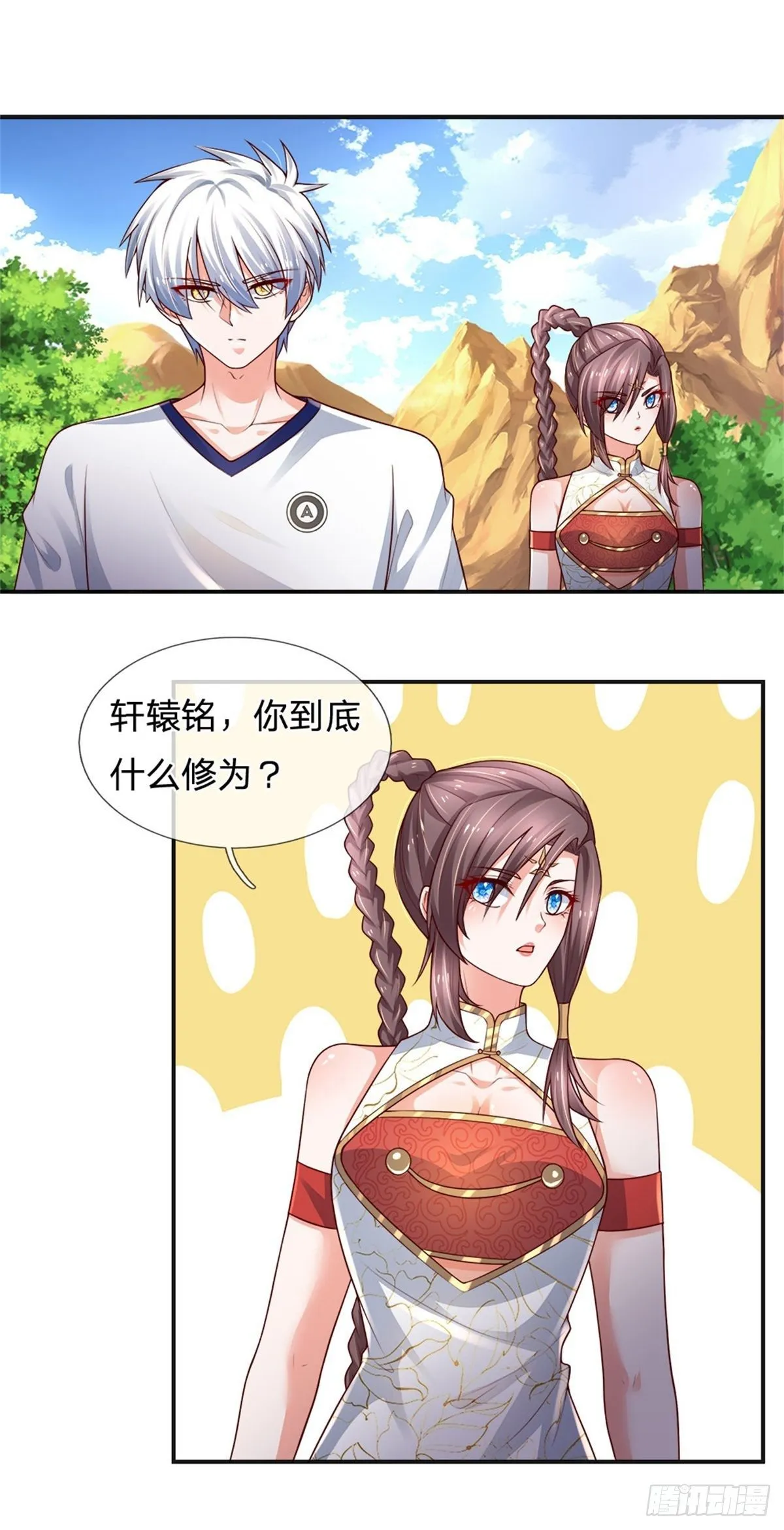 第93话 秘境，邪地 第2页