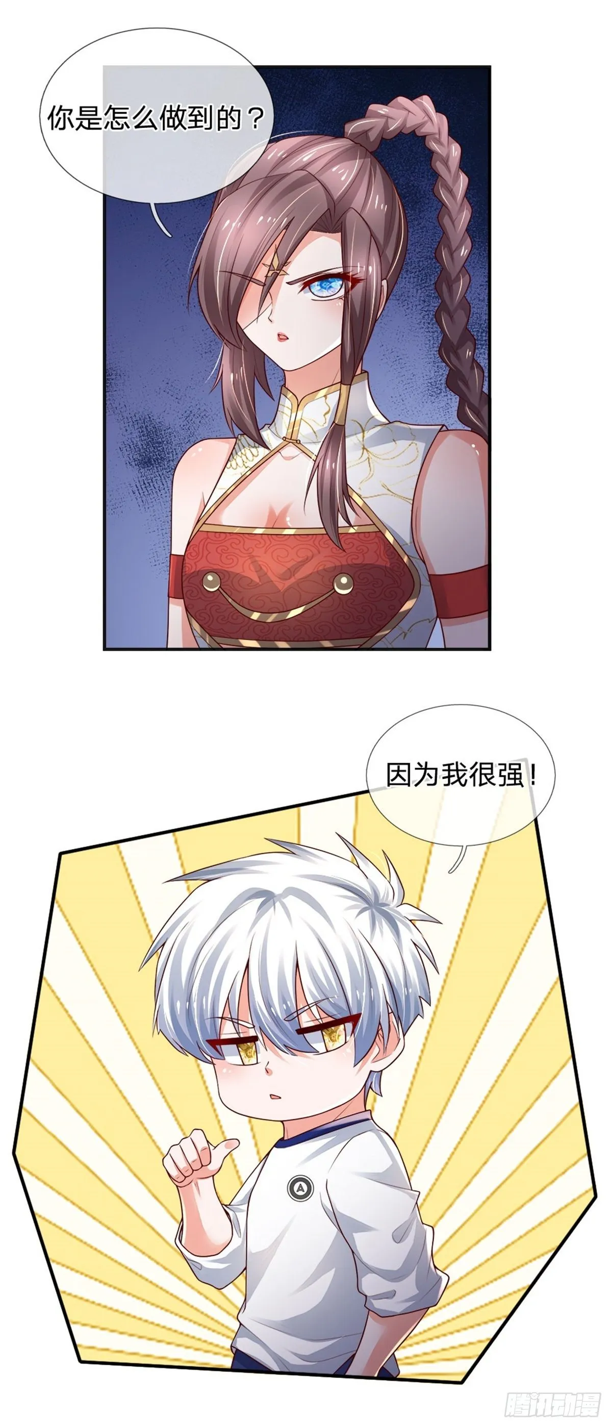 第93话 秘境，邪地 第5页