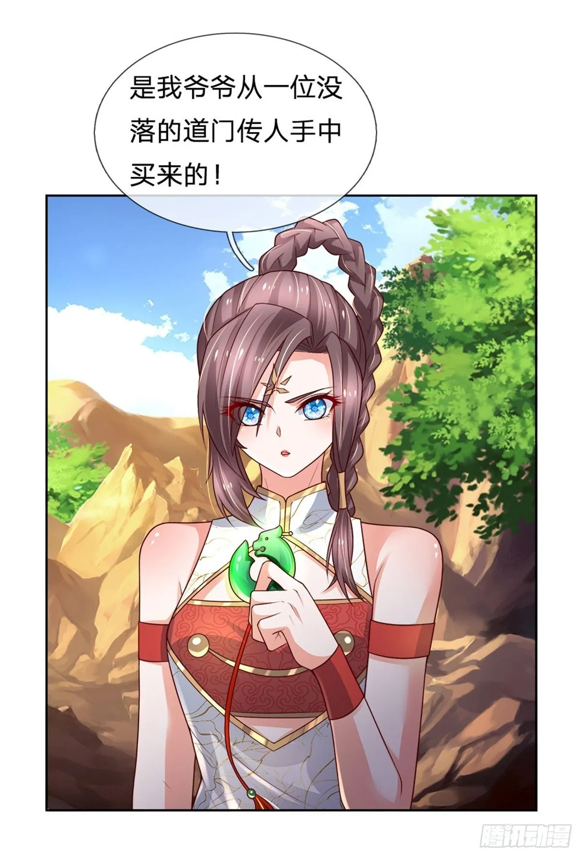 第93话 秘境，邪地 第8页