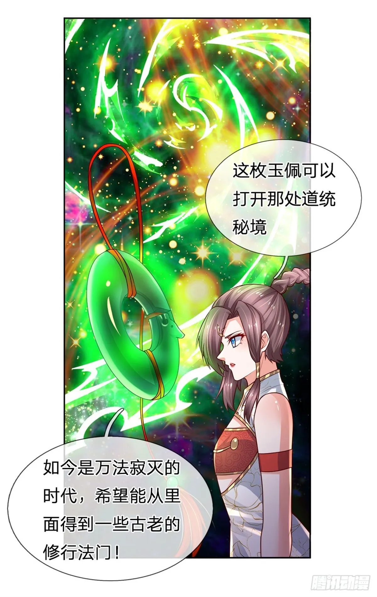第93话 秘境，邪地 第9页