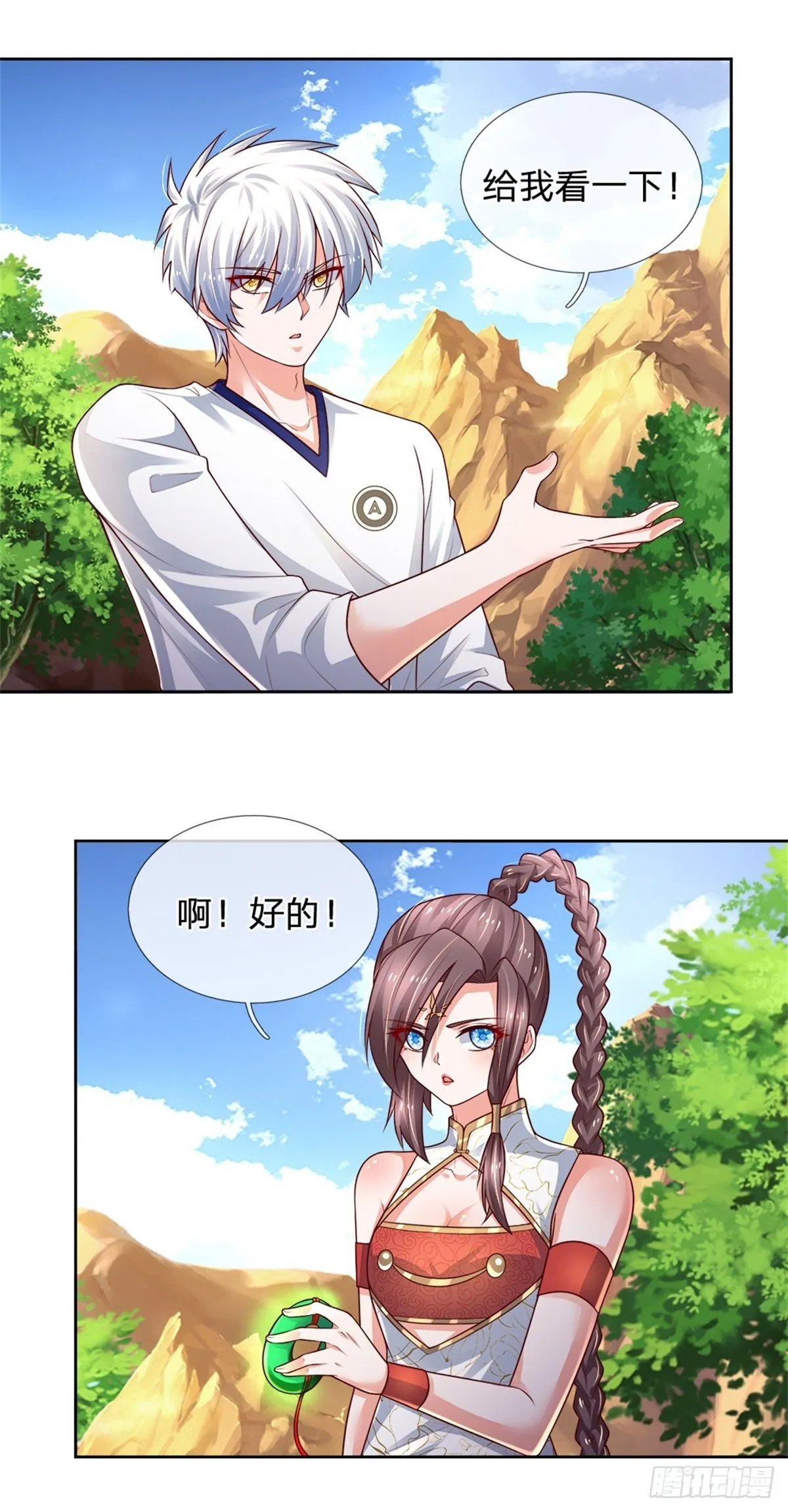 第93话 秘境，邪地 第10页