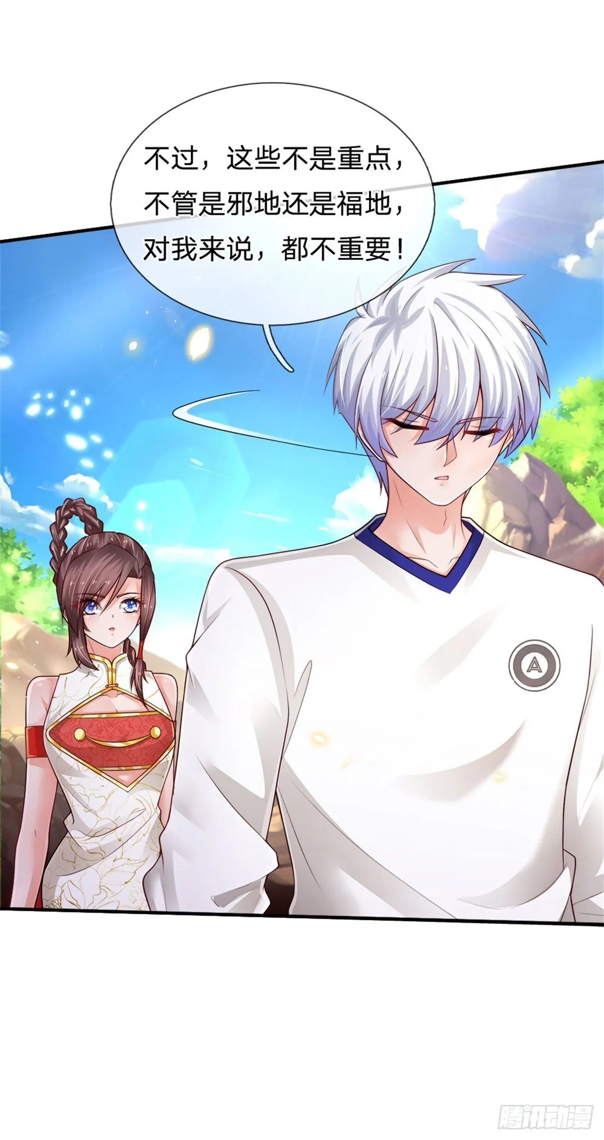 第93话 秘境，邪地 第21页