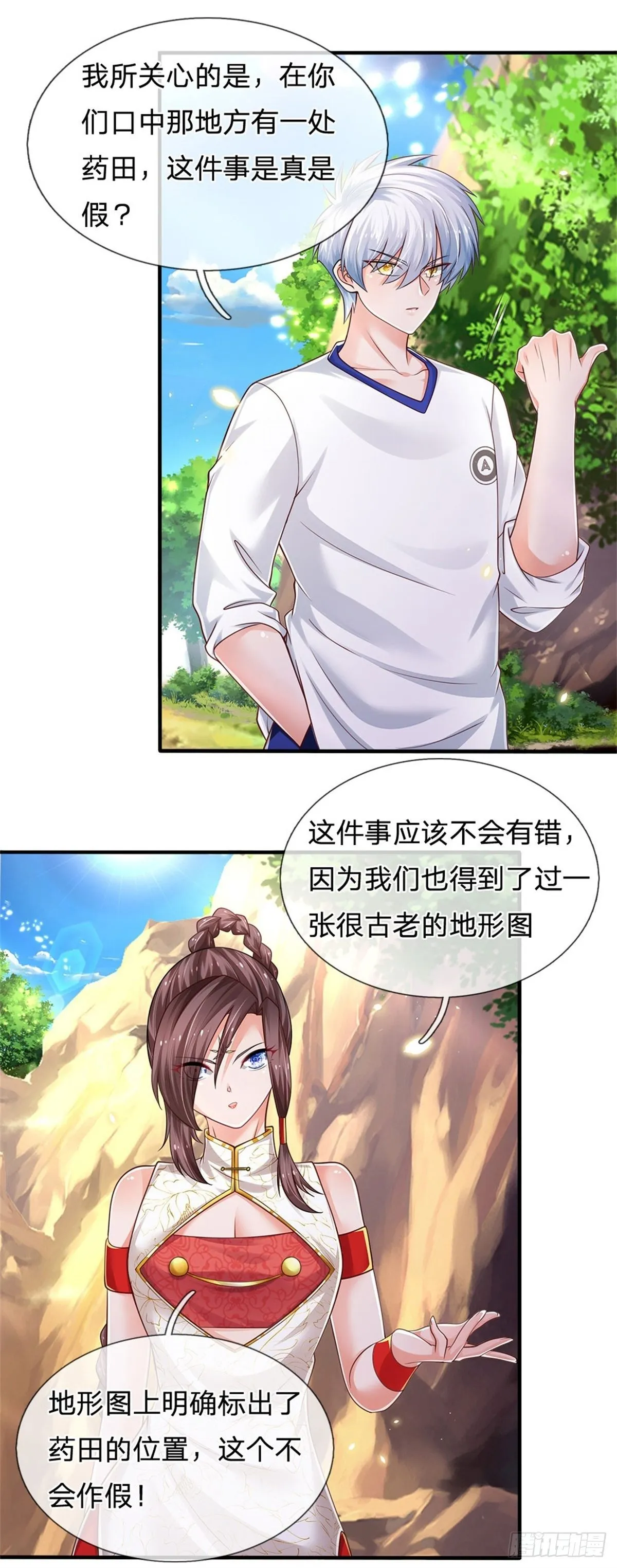 第93话 秘境，邪地 第22页