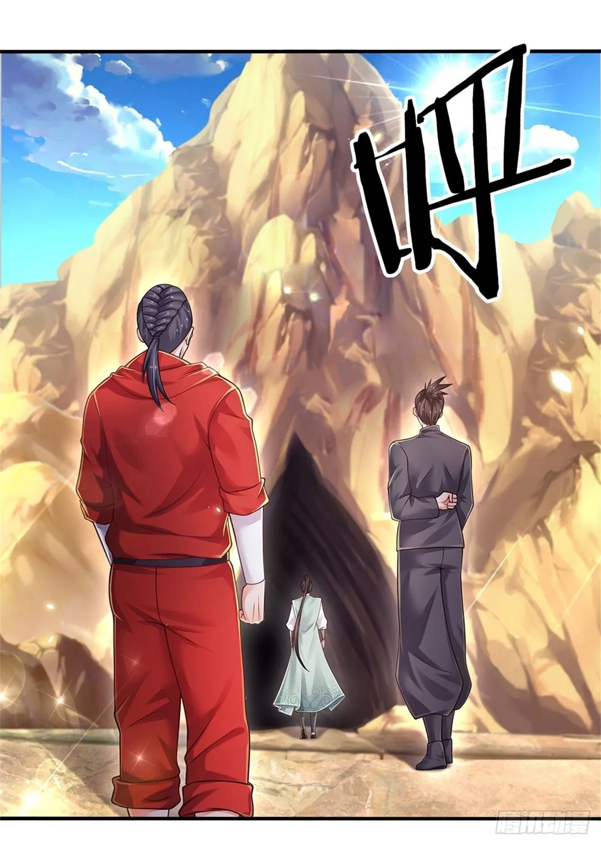 第93话 秘境，邪地 第24页