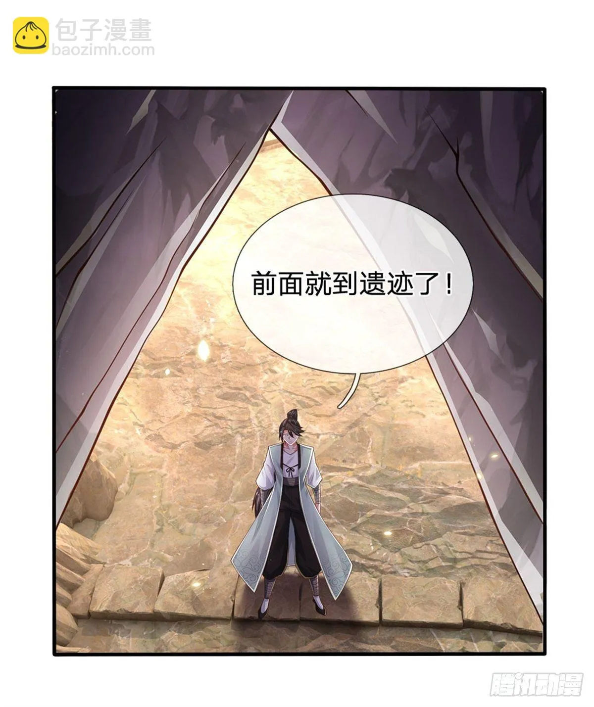 第93话 秘境，邪地 第25页