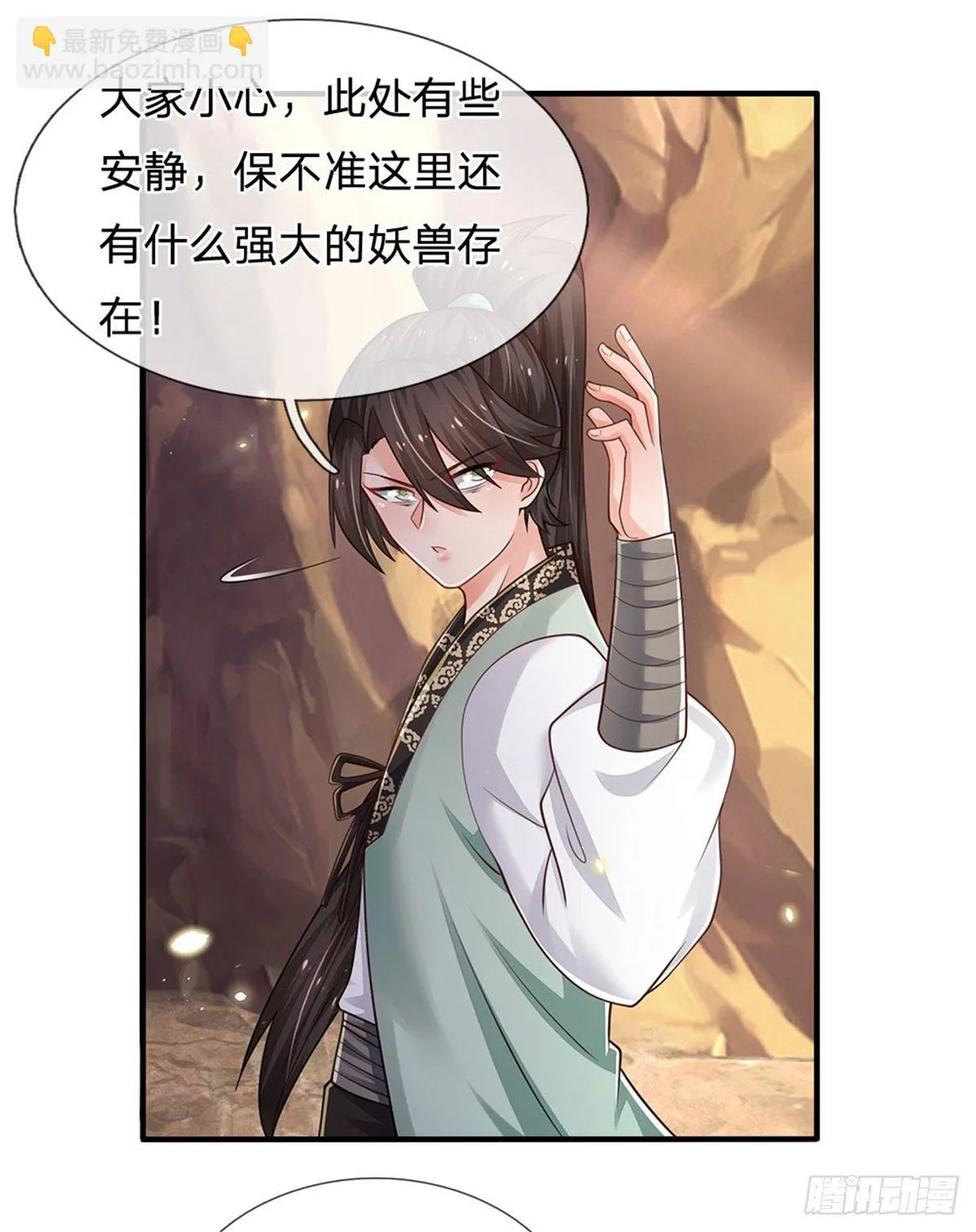 第93话 秘境，邪地 第26页