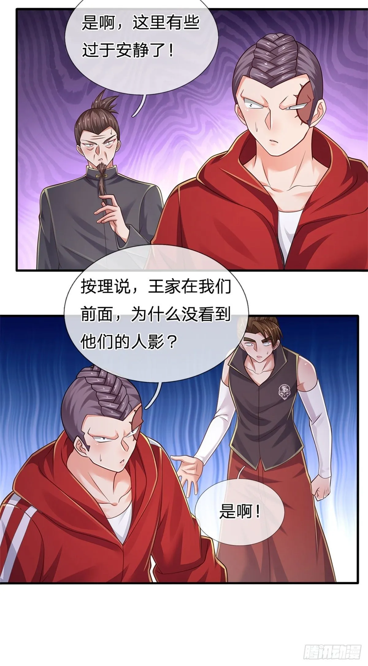 第93话 秘境，邪地 第27页