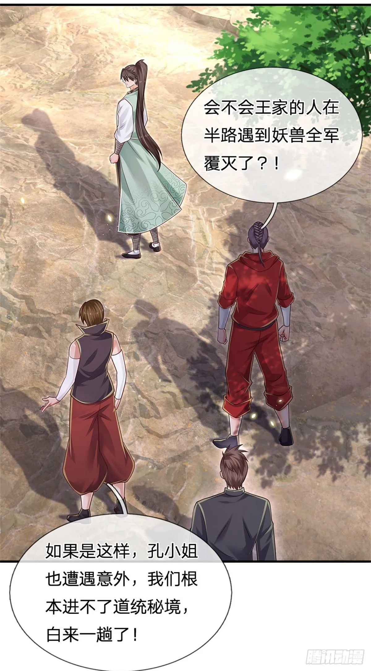 第93话 秘境，邪地 第28页