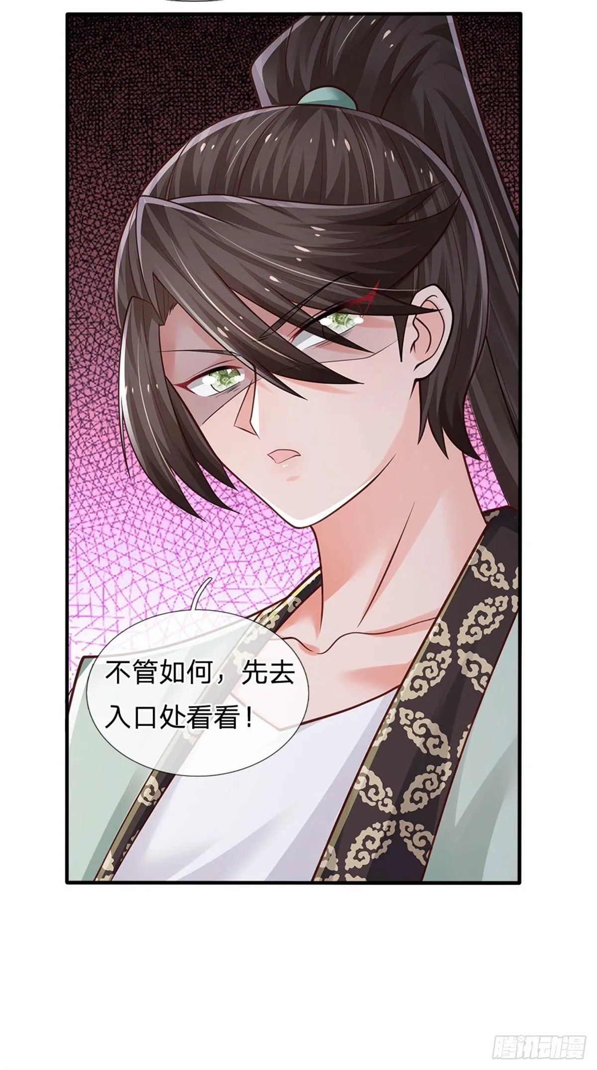 第93话 秘境，邪地 第29页