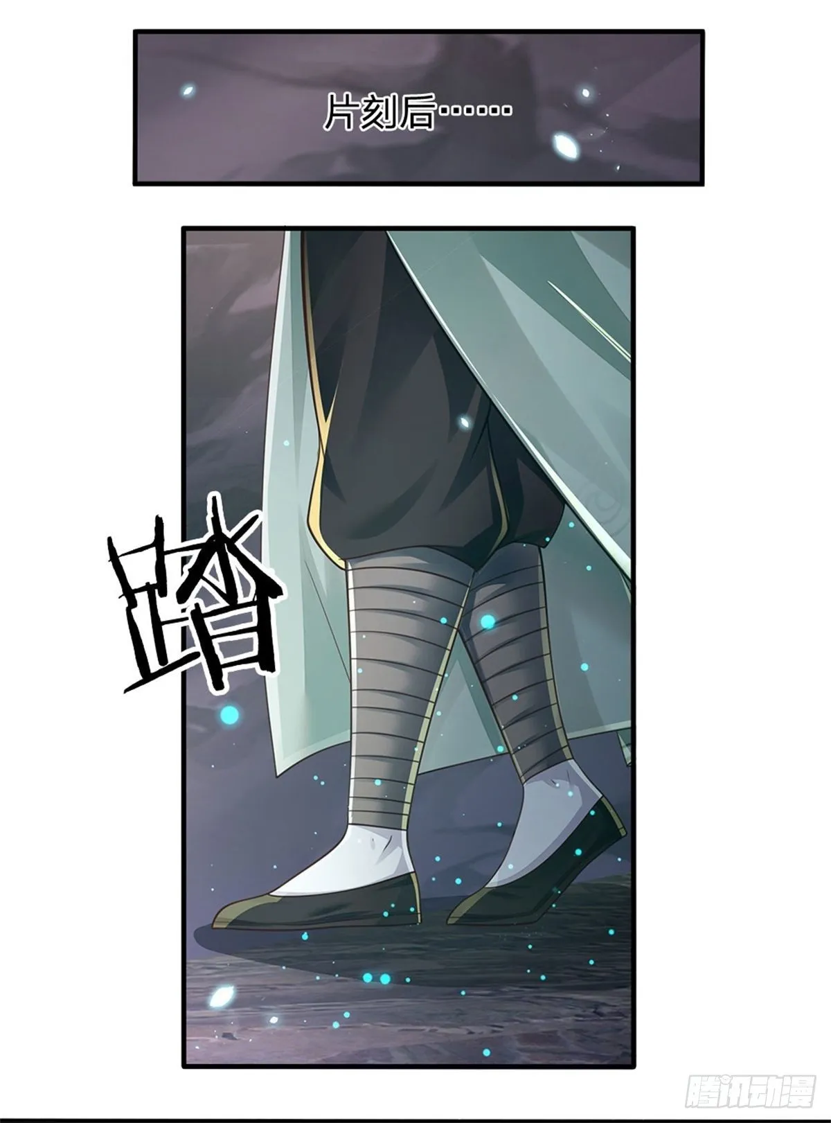 第94话 无理要求 第4页
