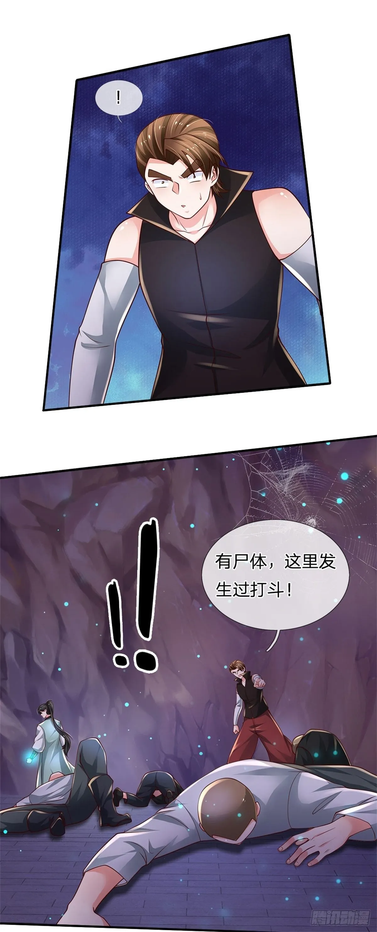 第94话 无理要求 第6页