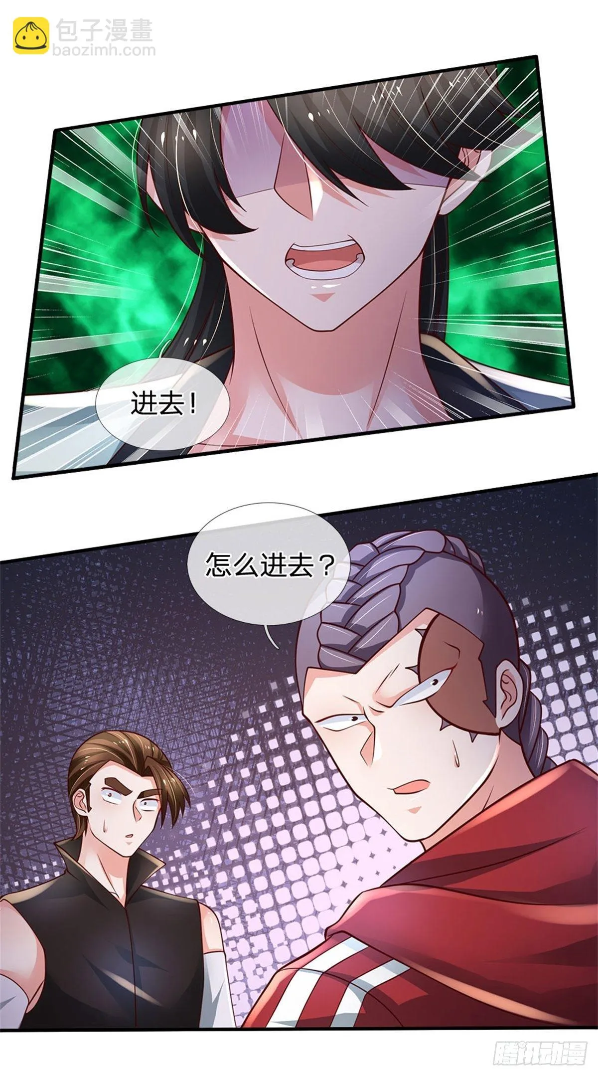 第94话 无理要求 第9页
