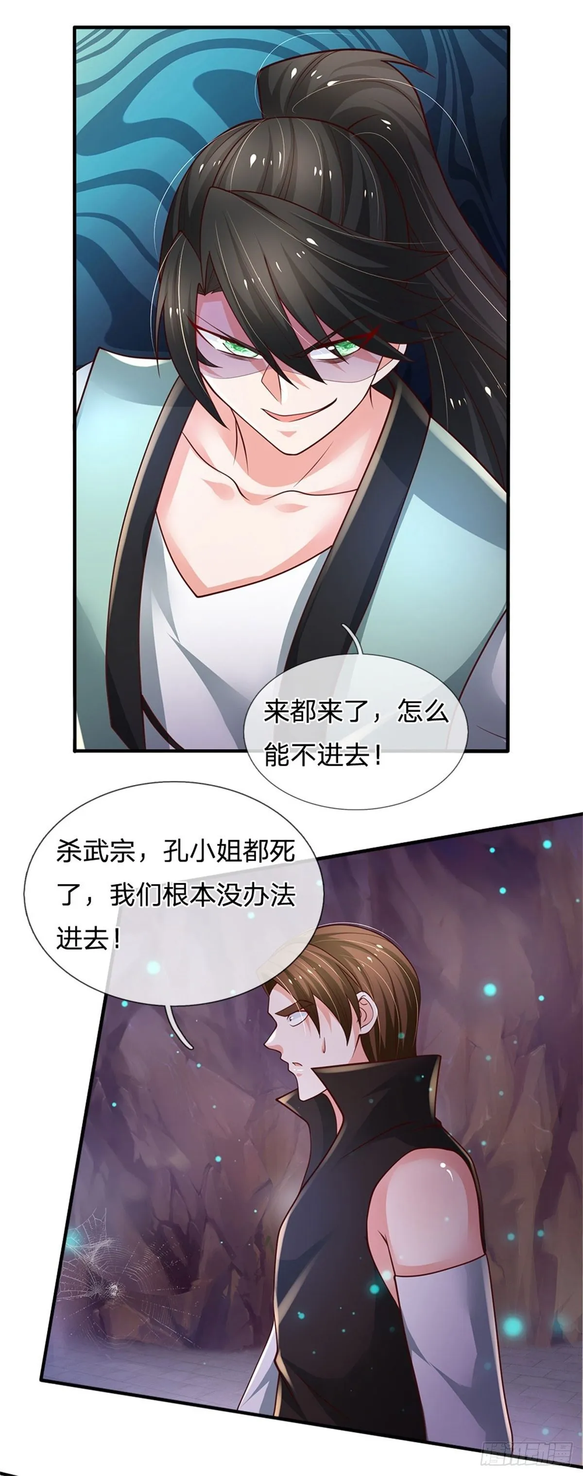 第94话 无理要求 第10页