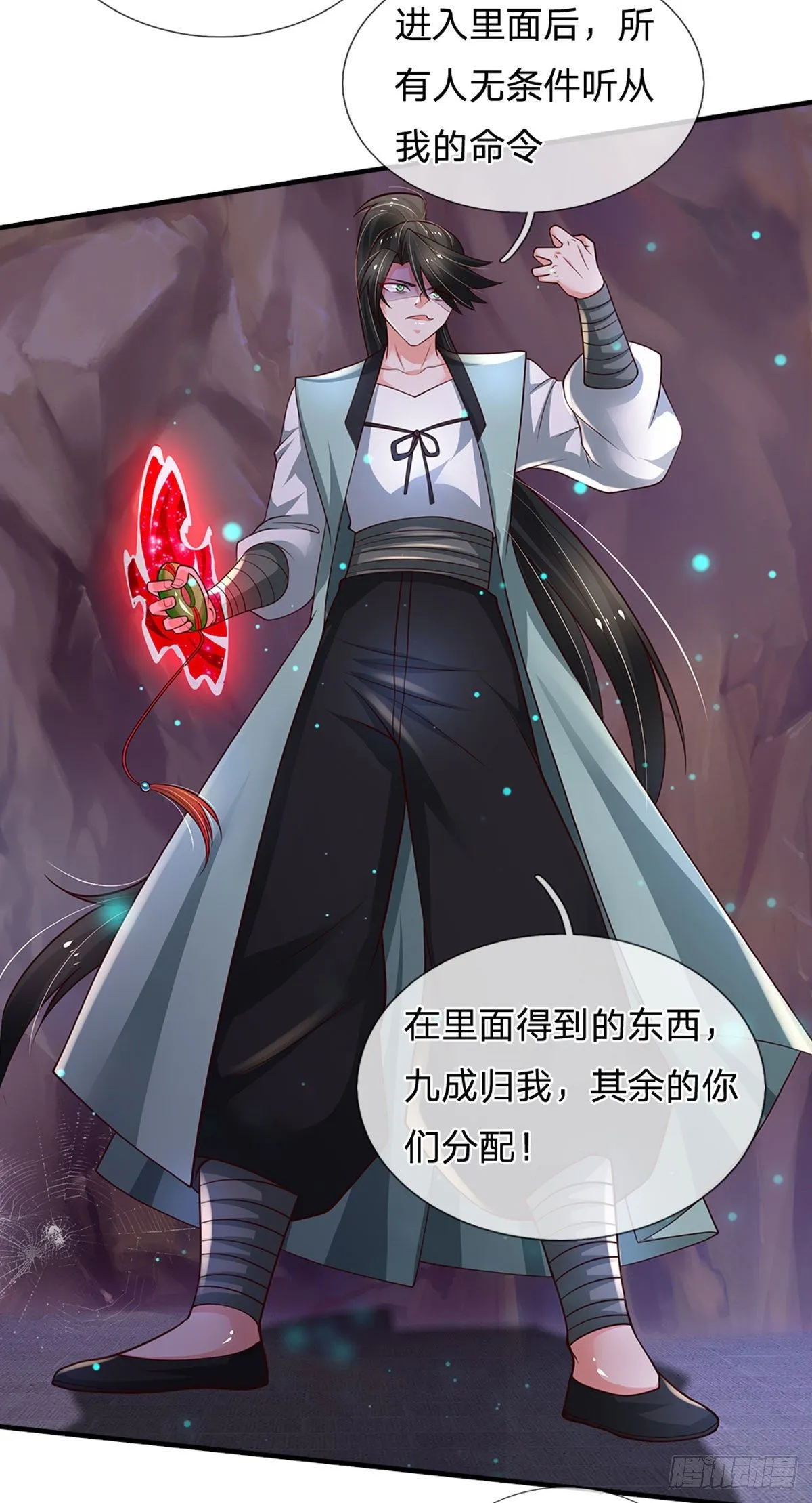 第94话 无理要求 第13页