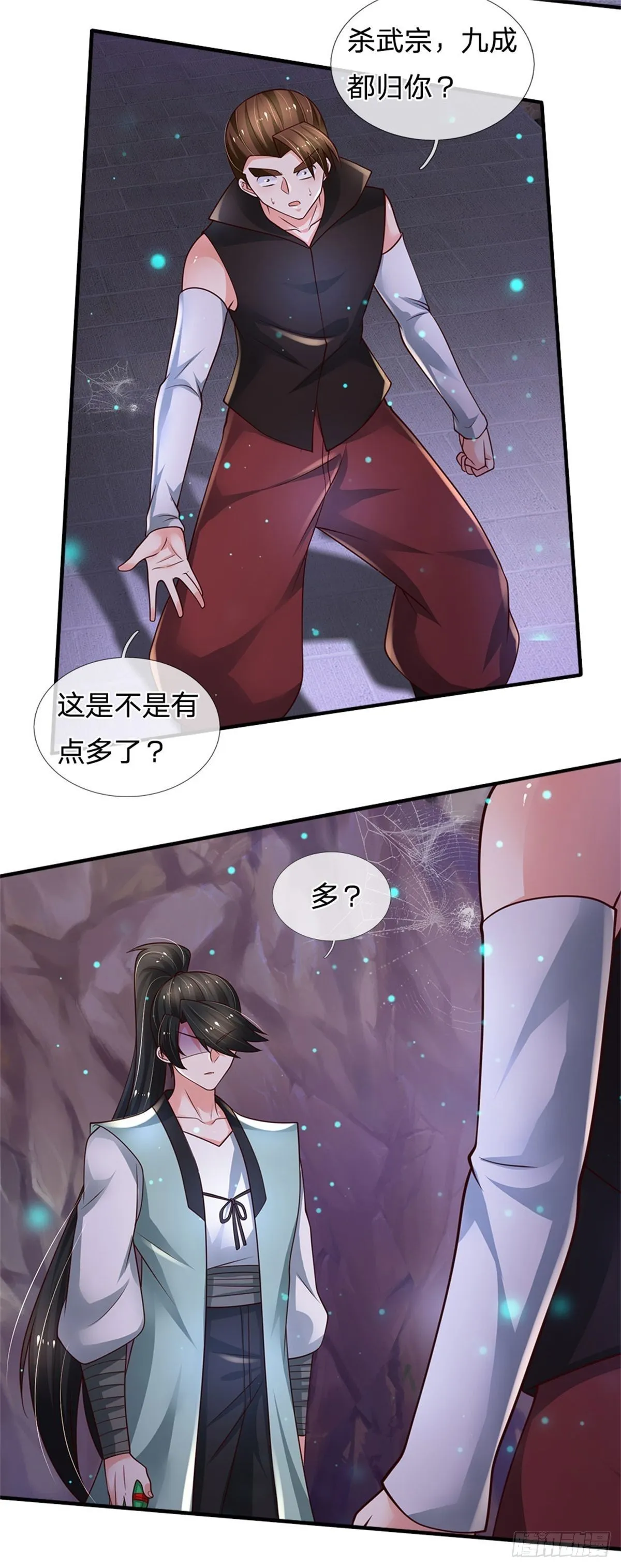 第94话 无理要求 第14页