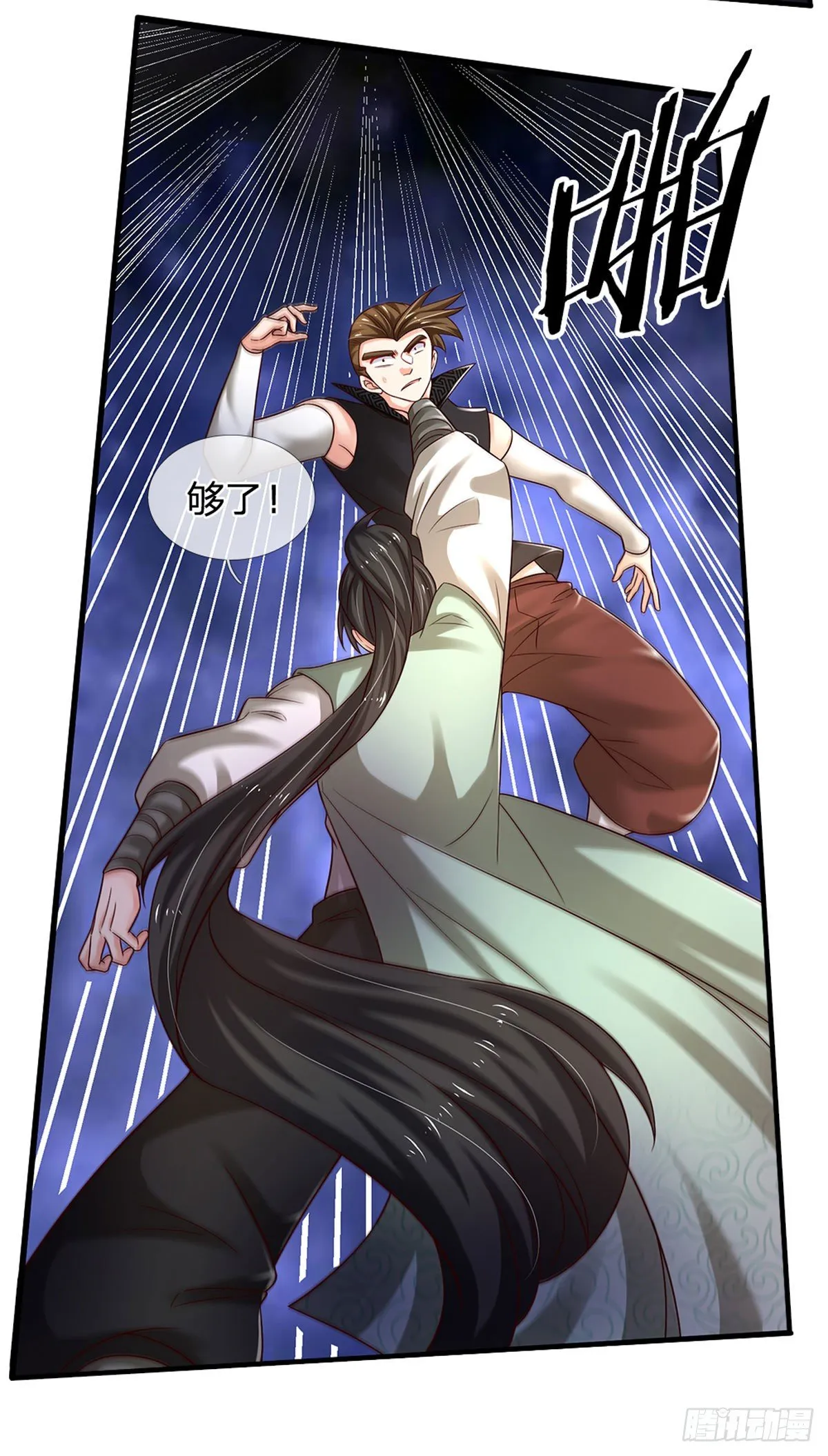 第94话 无理要求 第17页