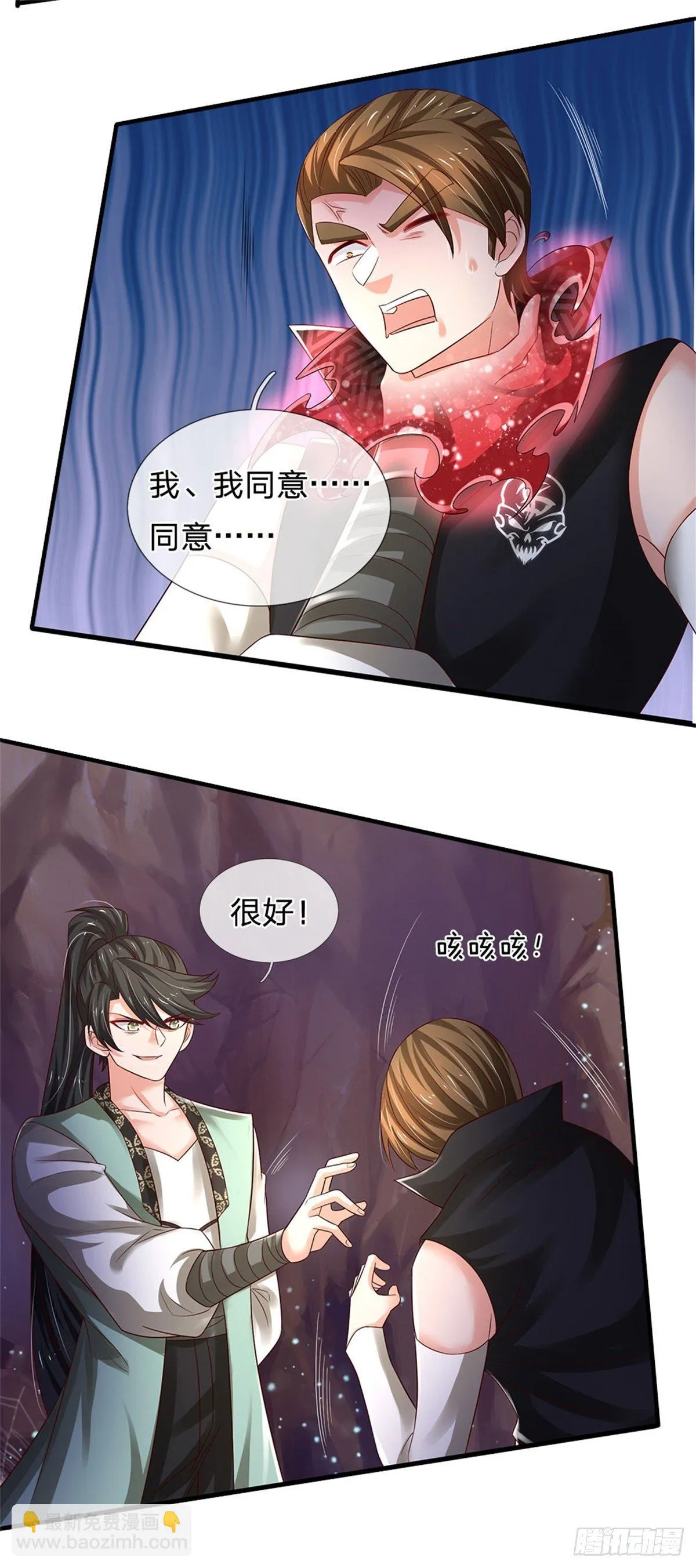 第94话 无理要求 第19页